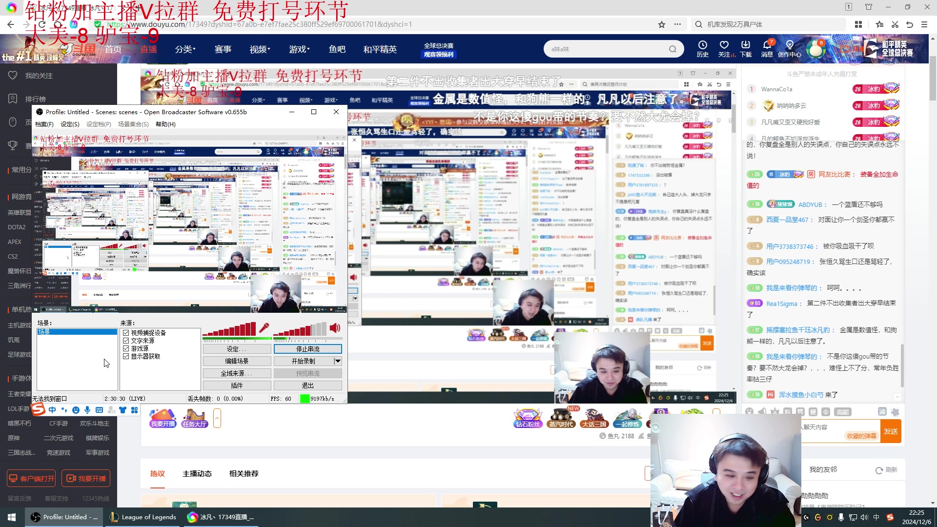 【2024-12-06 21点场】冰凡丶17349：非技术性打野主播