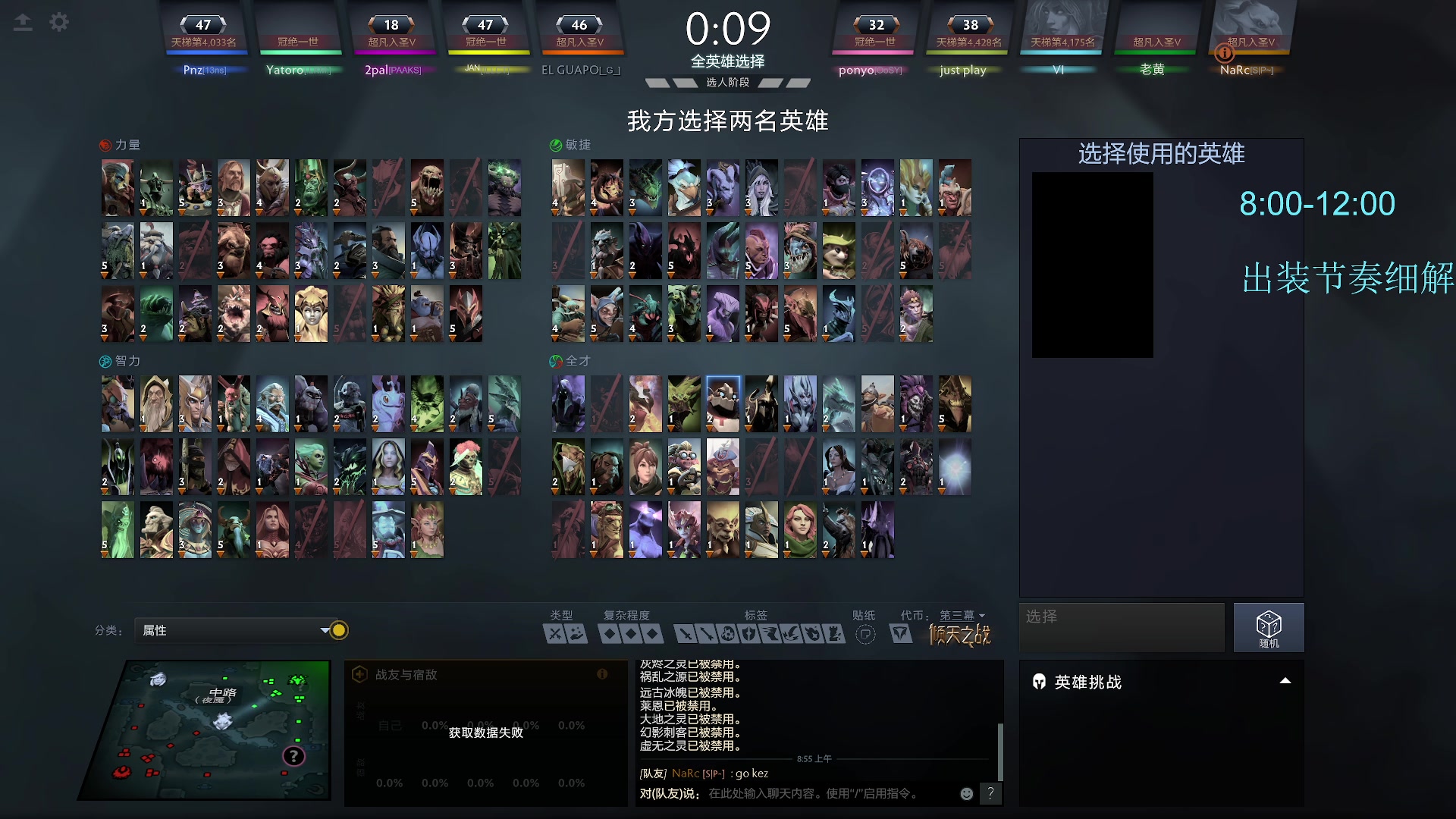 【2024-12-07 08点场】踏上征途167：掌控节奏，决胜千里！DOTA2直播