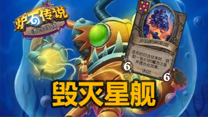 【涛妹】4面具顶配星舰！峰哥的上限来了