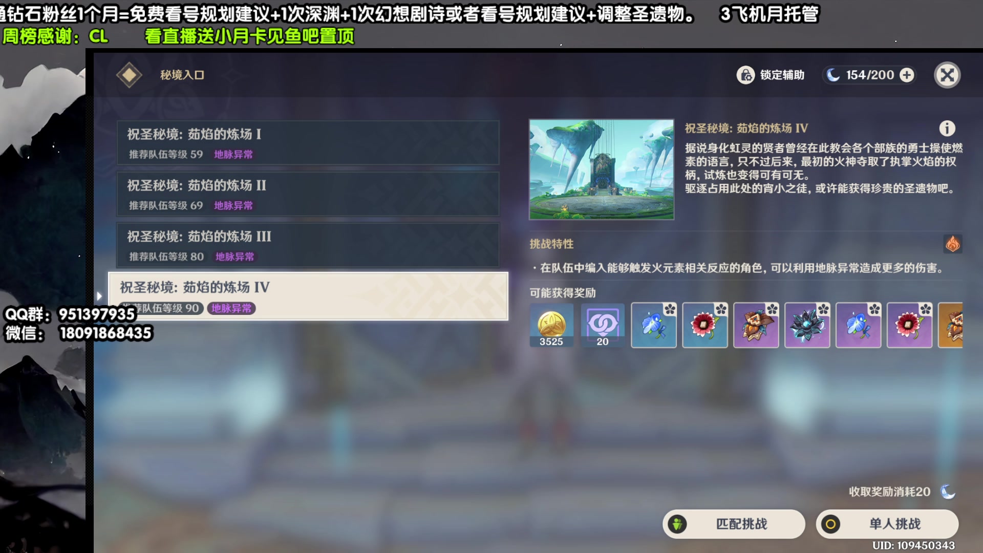 【2024-11-30 01点场】原神MK：效率专业速肝一切