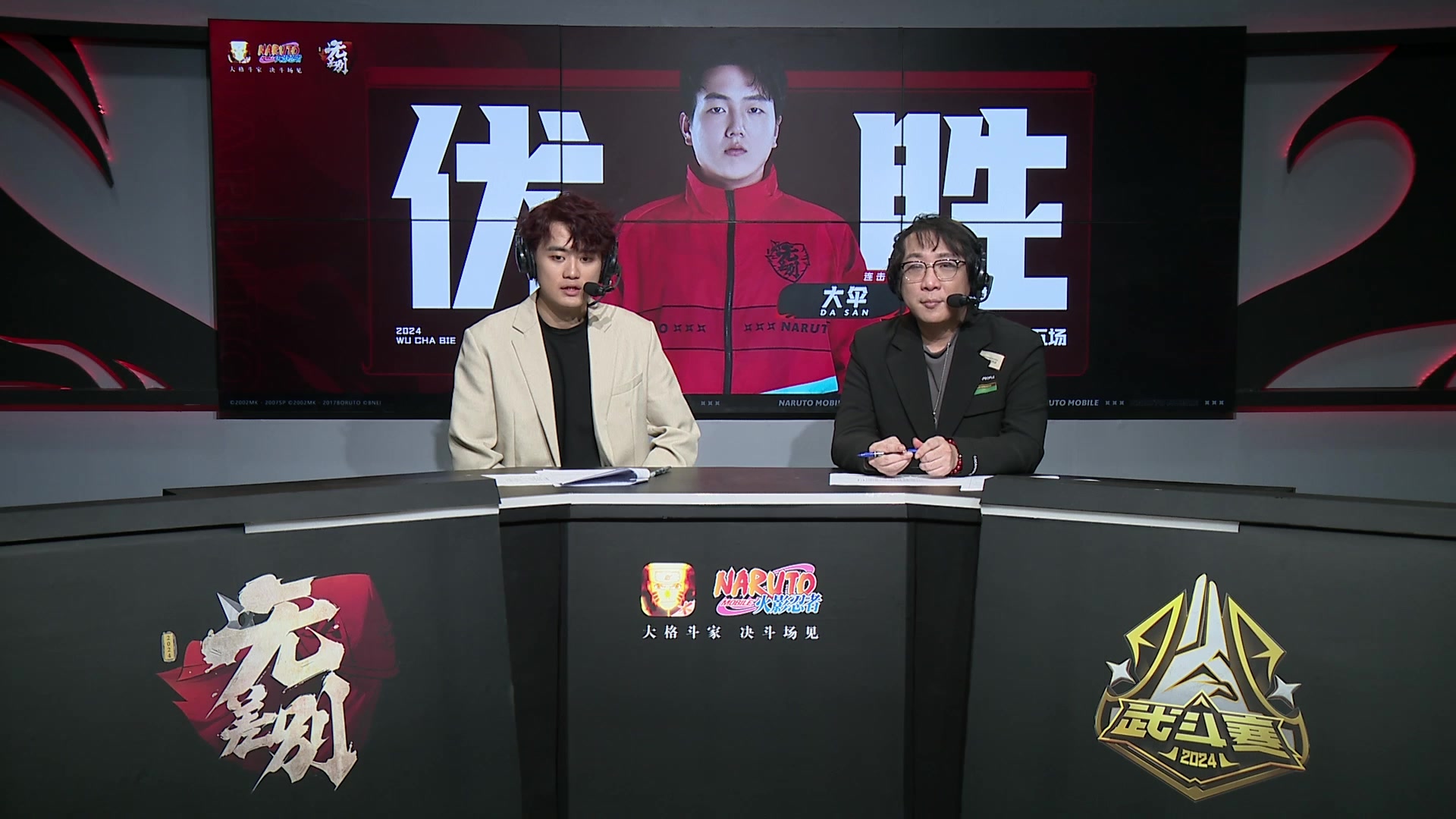 【2024-12-07 19点场】火影木叶演播厅：直播丨年度总决赛无差别瑞士轮 DAY3