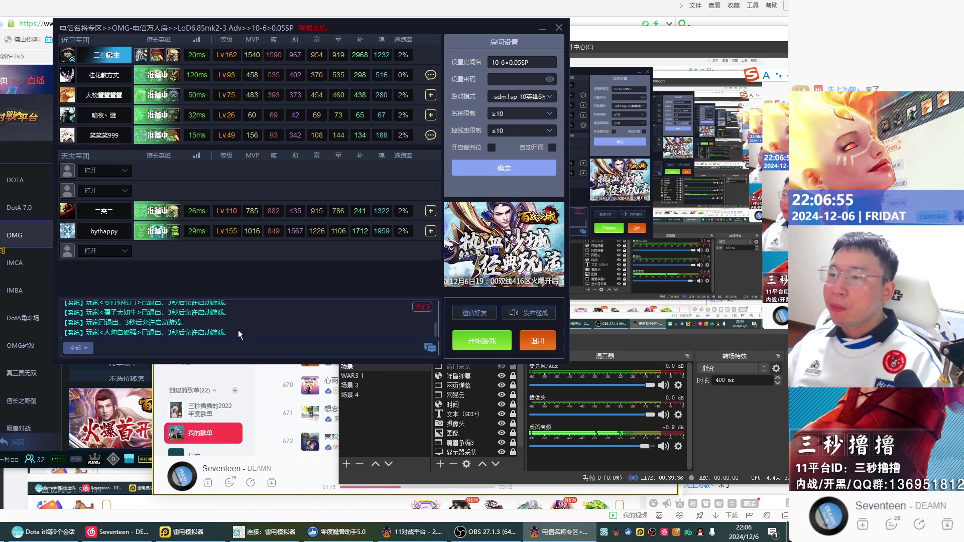 【2024-12-06 21点场】三秒撸撸OMG：11平台OMG：到点了，开吹！