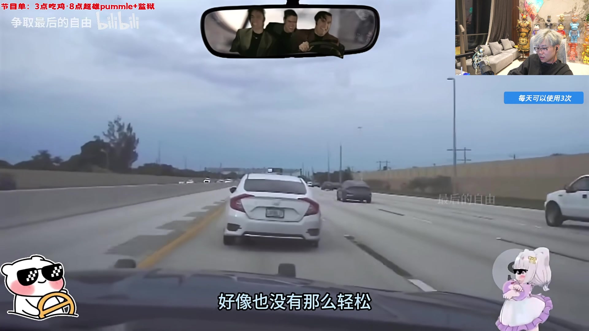 【2024-12-07 17点场】imxiaoxin：【✘-✘】8点超雄派对+监狱（黑白双煞