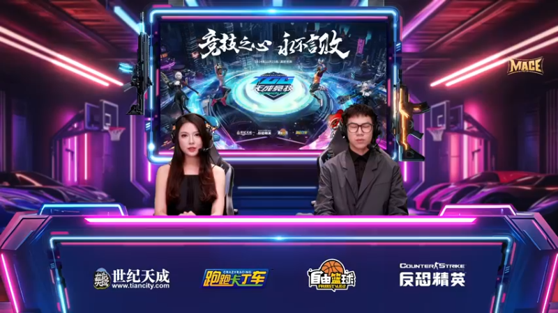 2024世纪天成TGG冬季杯反恐精英OL在远程淘汰赛  Pick VS 苦咖啡 BO3