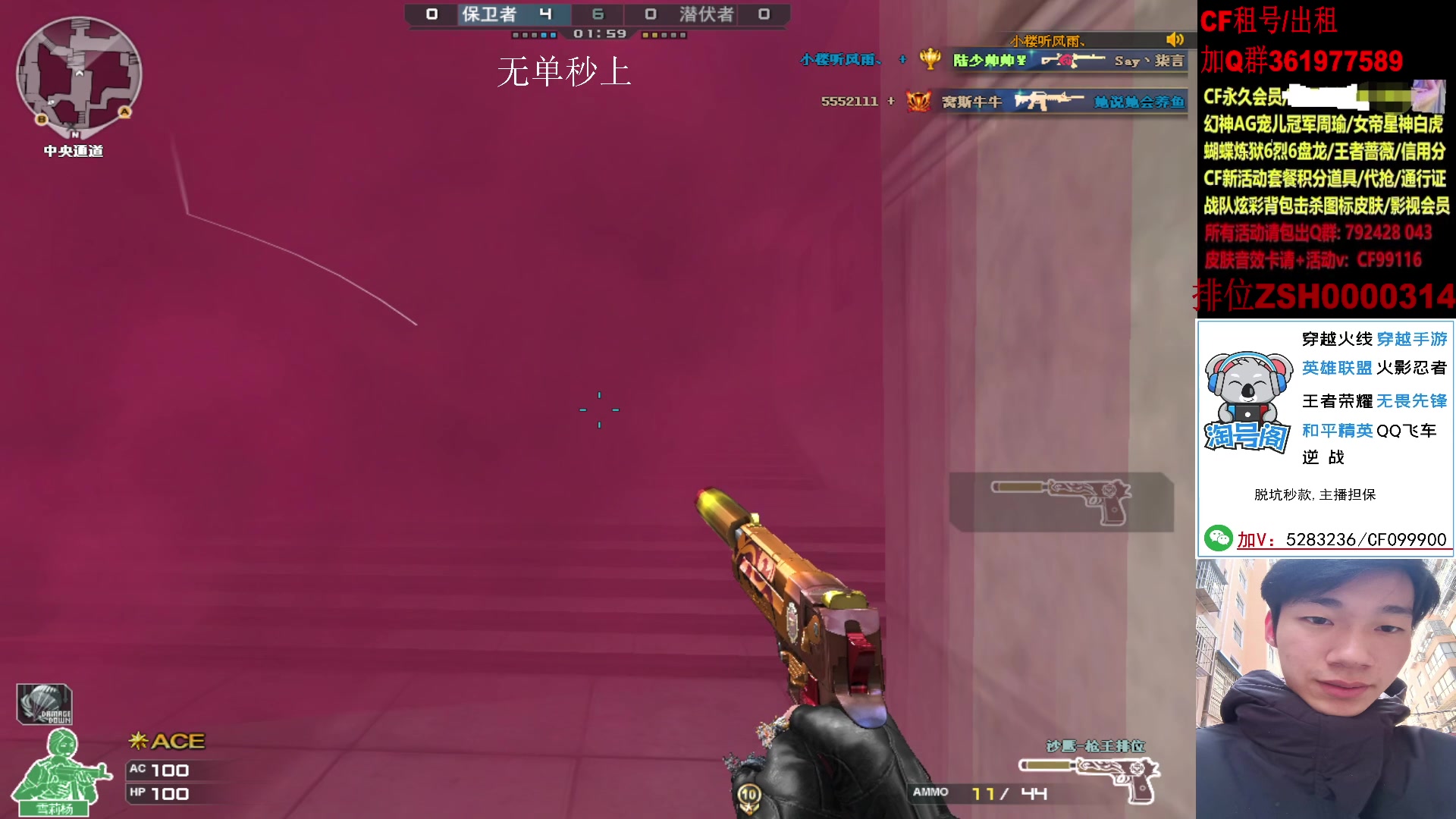 【2024-12-07 05点场】XROCK赵山河：无敌排位，耐心观看