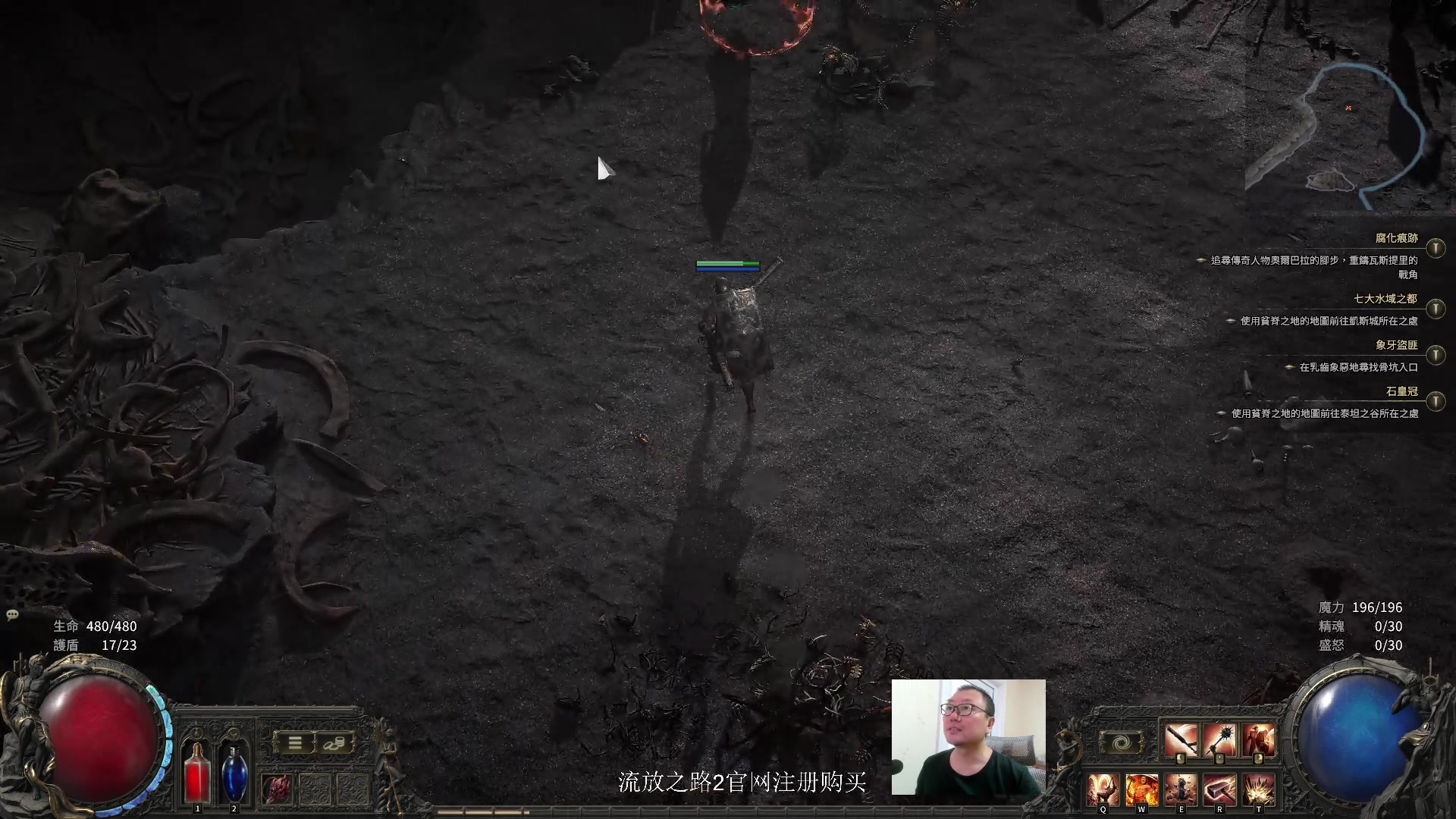 【2024-12-08 13点场】英雄吕布：老吕 流放之路2 走起