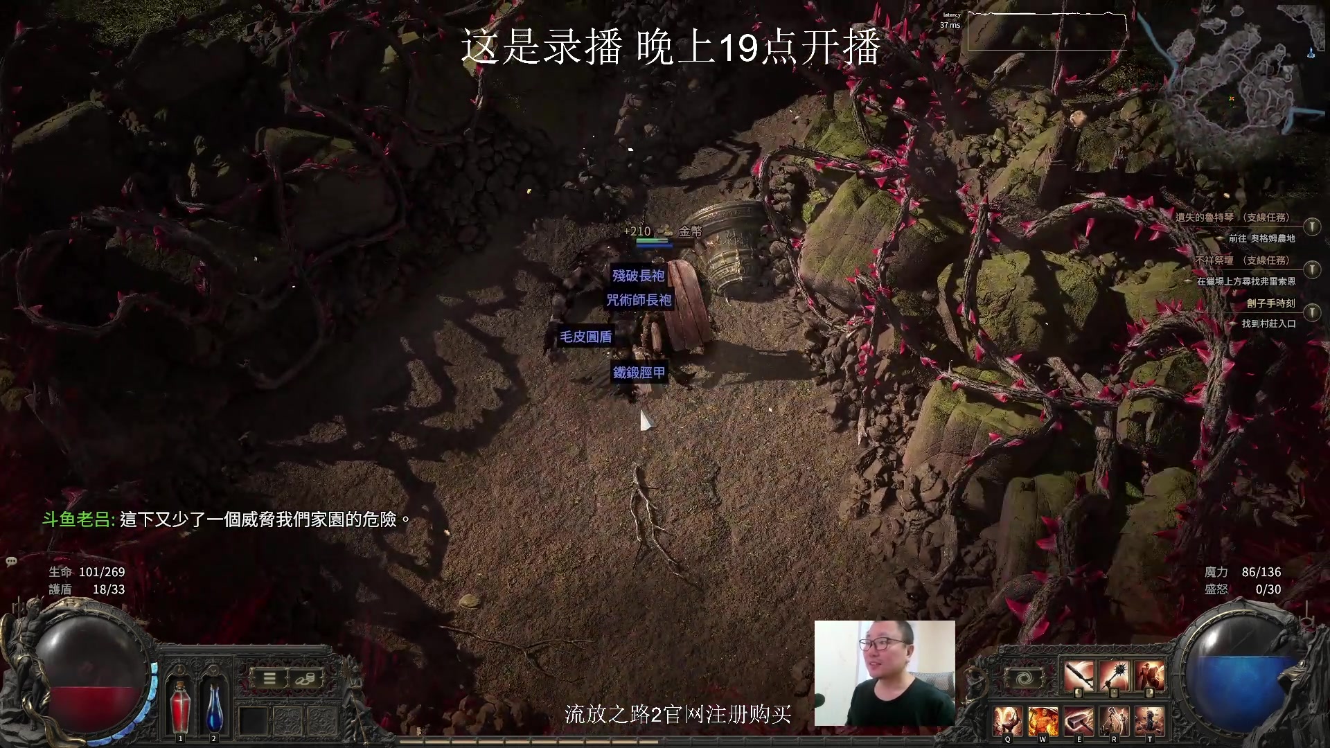 【2024-12-08 17点场】英雄吕布：老吕 流放之路2 走起