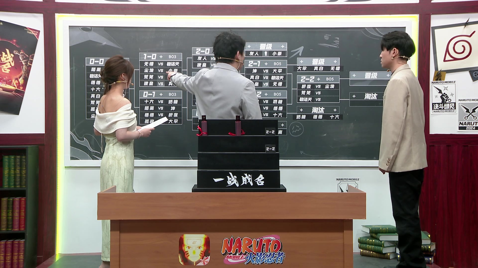 【2024-12-08 19点场】火影木叶演播厅：直播丨年度总决赛无差别瑞士轮 DAY4