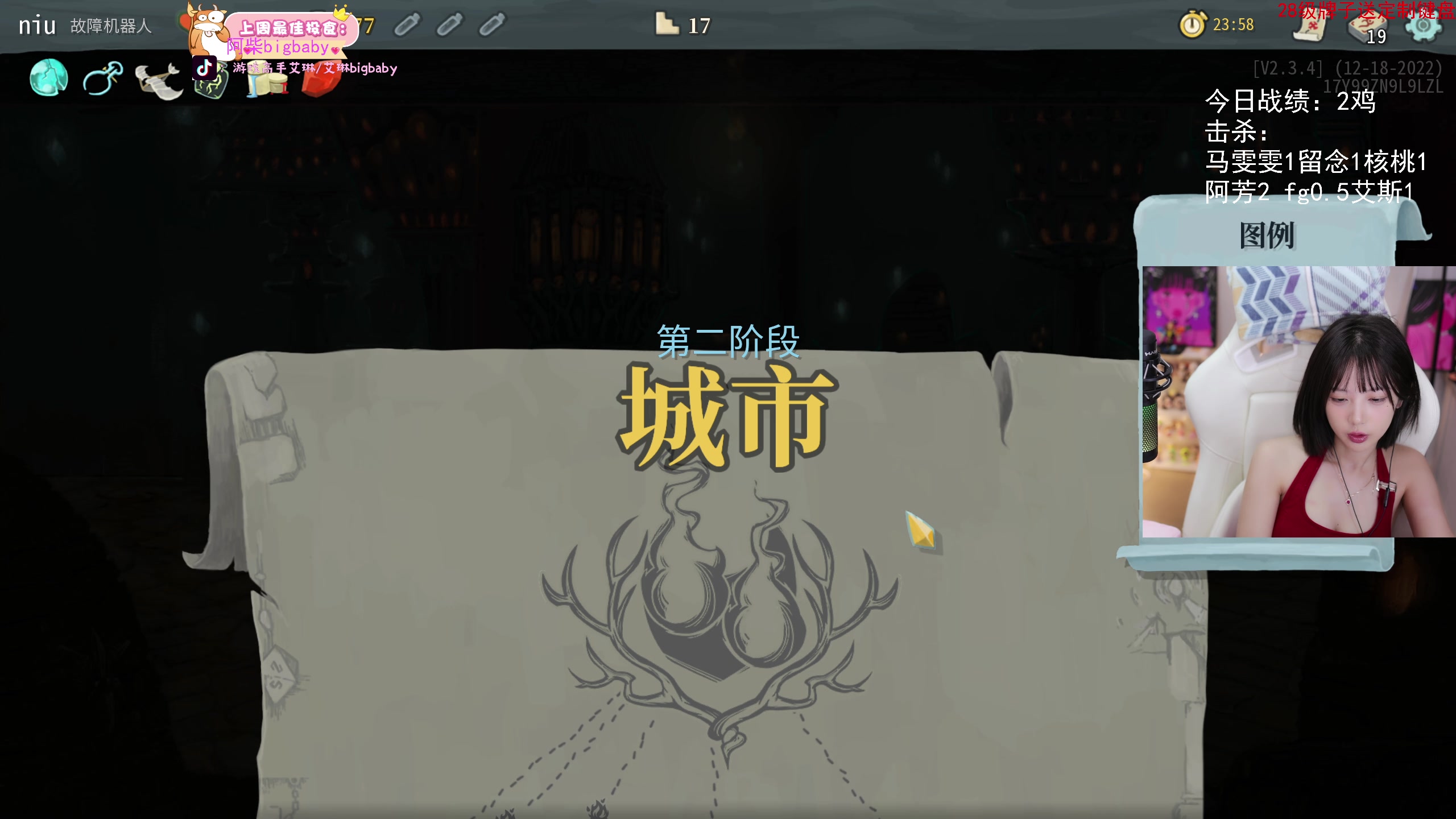 【2024-12-08 00点场】艾琳bigbaby：【双倍】重生之添柴少女