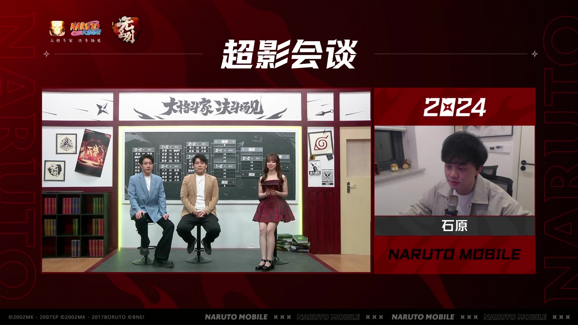 【2024-12-07 23点场】火影木叶演播厅：重播丨年度总决赛无差别瑞士轮