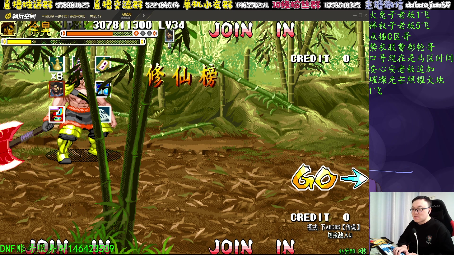 【2024-12-08 01点场】武神59：今天的主题开始了！！！！！！！！