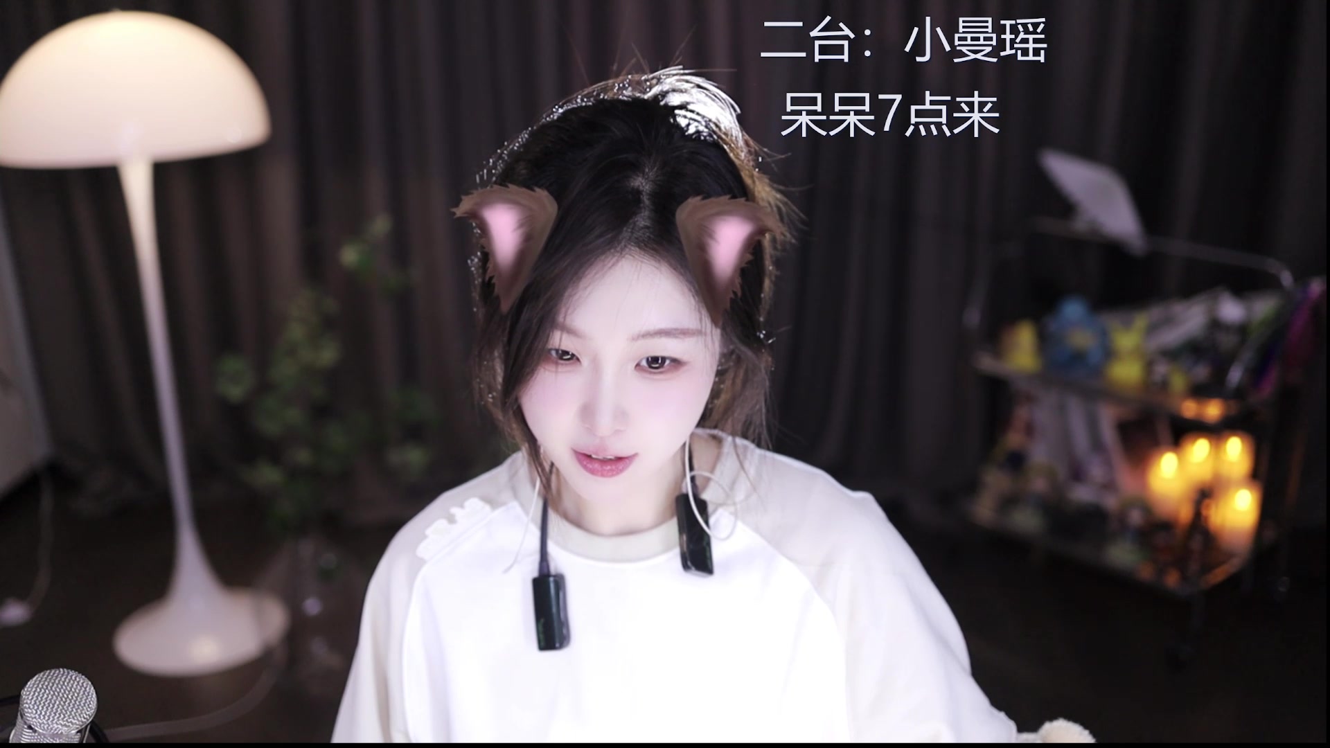 【2024-12-08 13点场】呆妹儿小霸王：【钻石4倍】二台小曼瑶