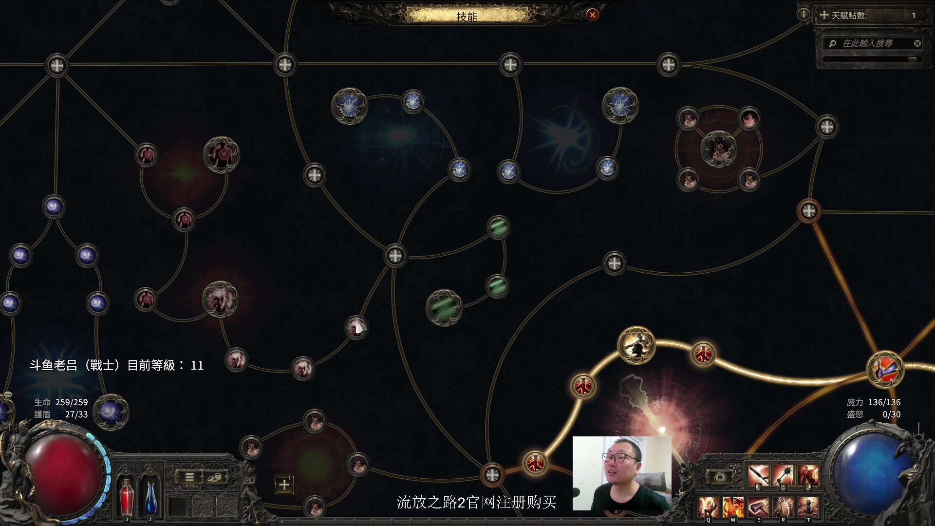 【2024-12-08 09点场】英雄吕布：老吕 流放之路2 走起