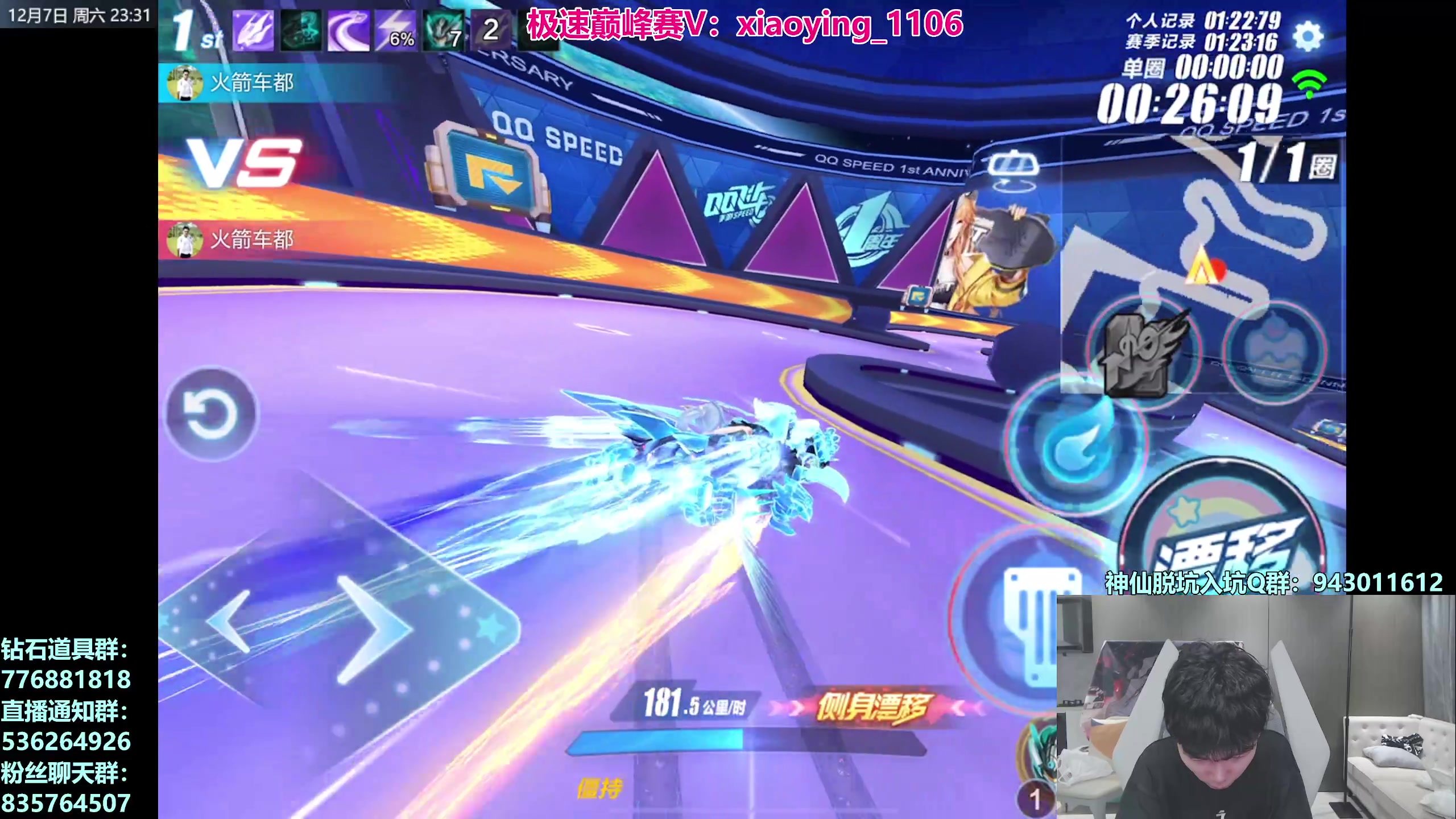 【2024-12-07 23点场】17丶Xtreme：【马】高强度单挑局！6人混战抢分赛！