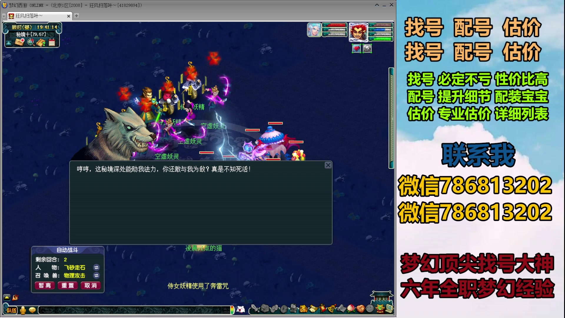 【2024-12-08 19点场】来自1995：找号主播。估号配号就是专业