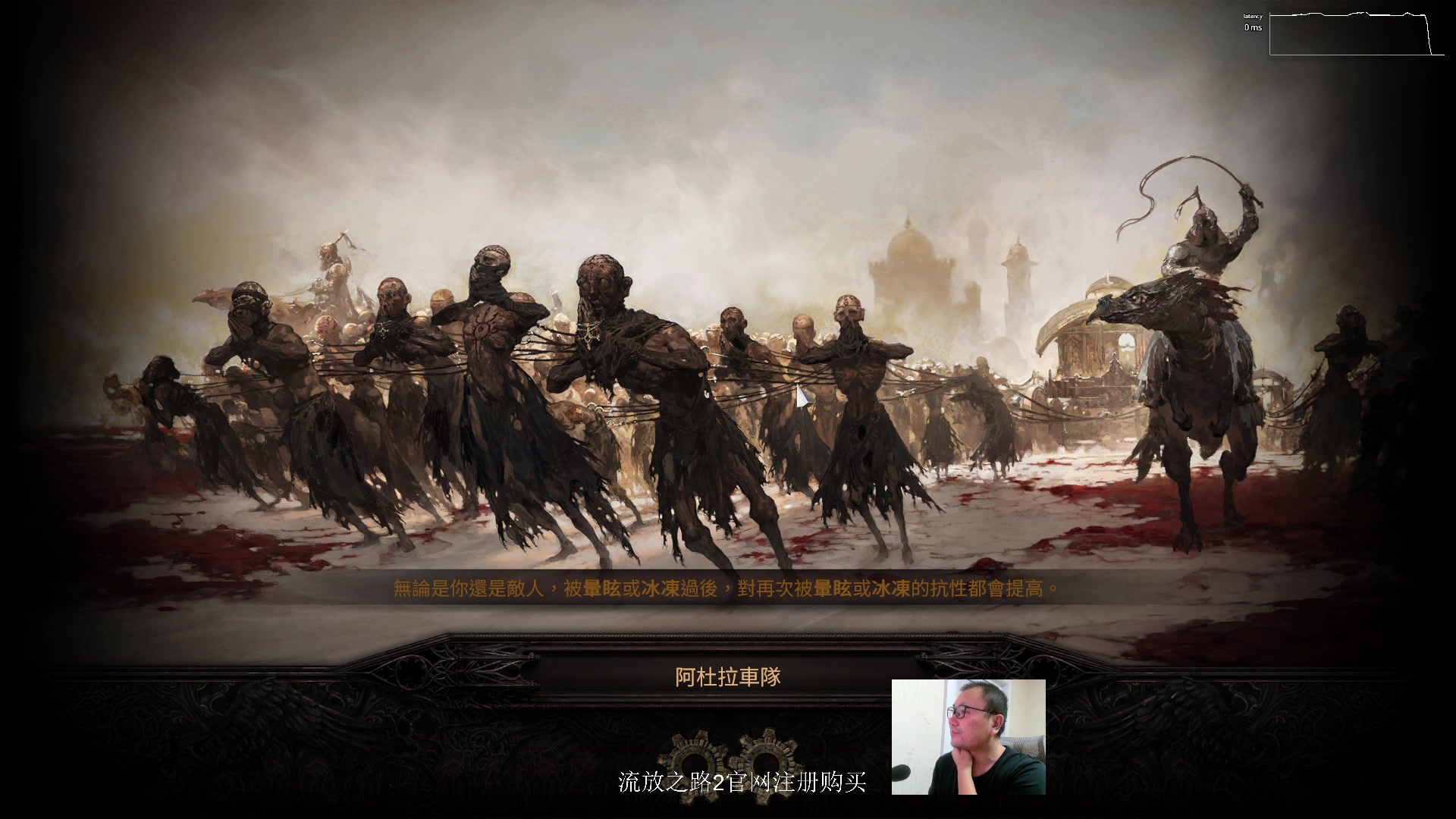 【2024-12-08 19点场】英雄吕布：老吕 流放之路2 走起