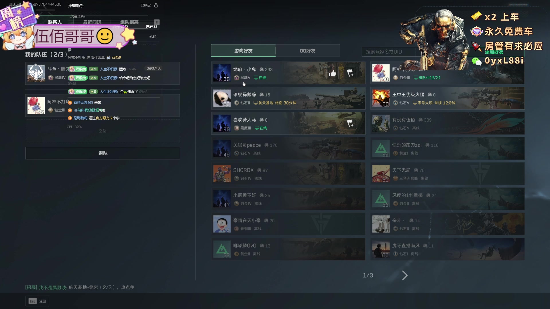 【2024-12-08 09点场】天下大同丨晴天：晴天：有车位可上号