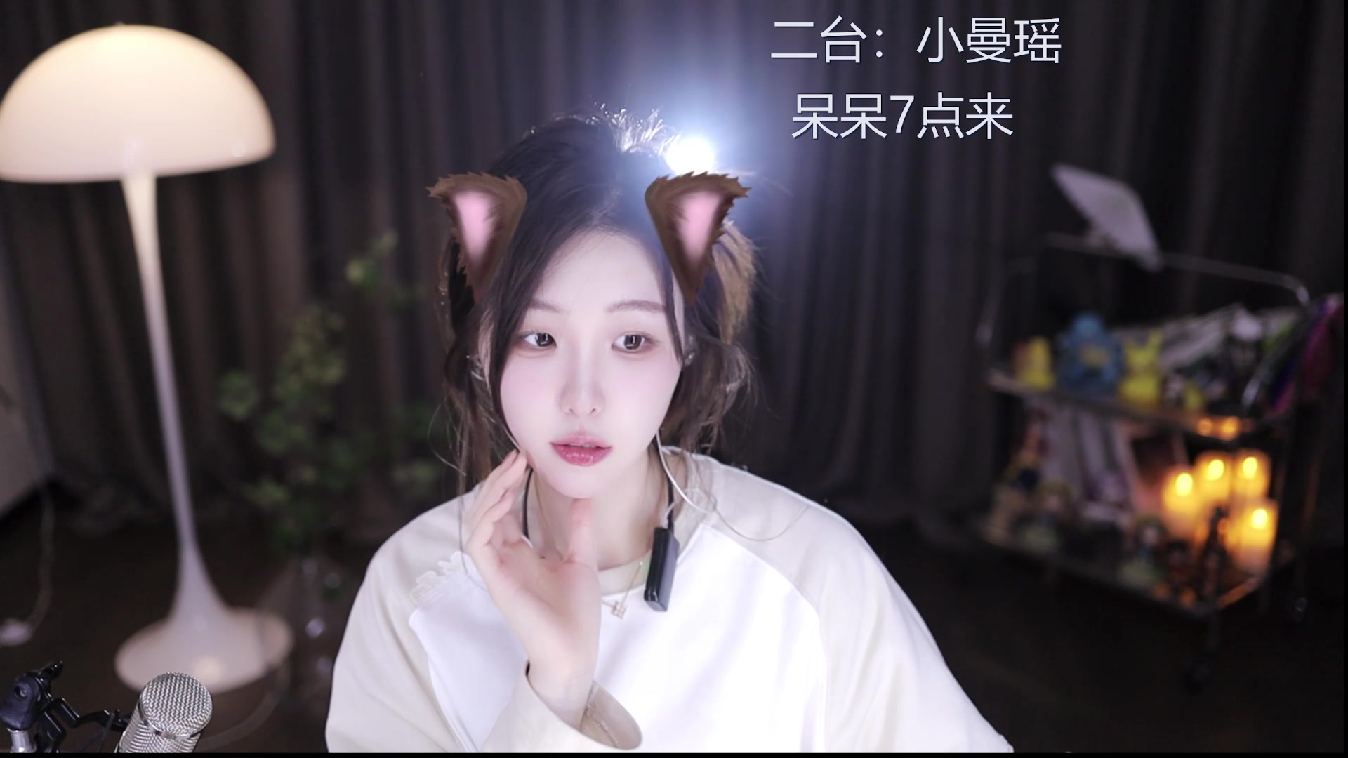 【2024-12-08 15点场】呆妹儿小霸王：【钻石4倍】二台小曼瑶