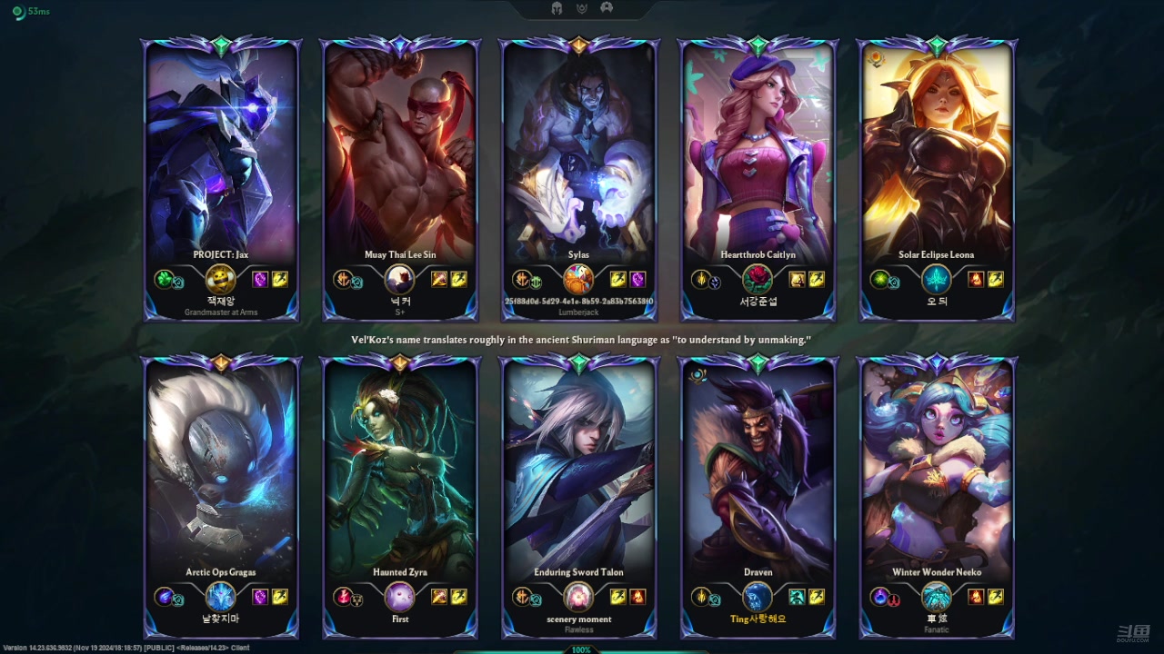 【2024-12-07 22点场】小叮当xdddd：韩服玩玉玉了