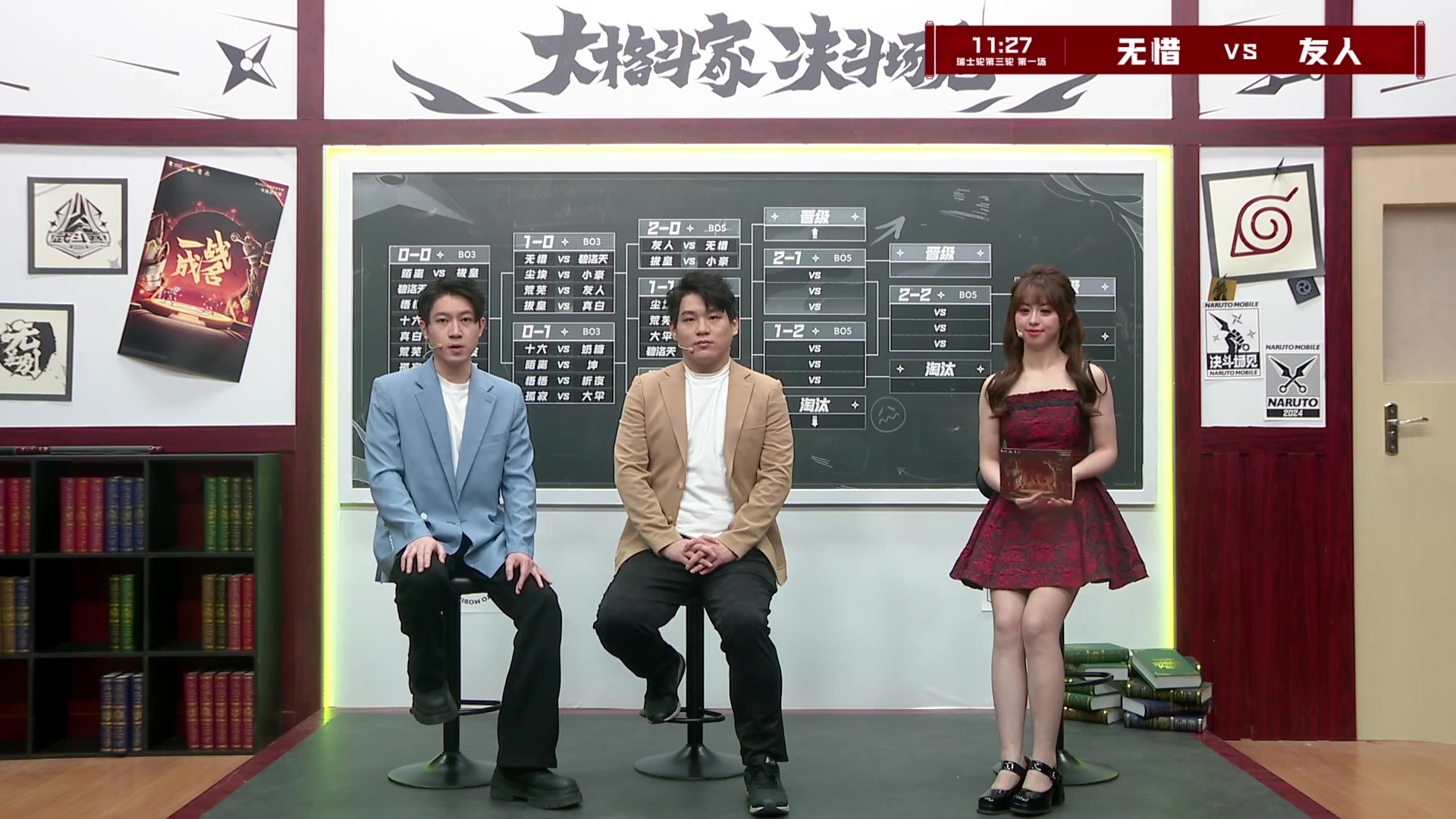 【2024-12-07 21点场】火影木叶演播厅：重播丨年度总决赛无差别瑞士轮