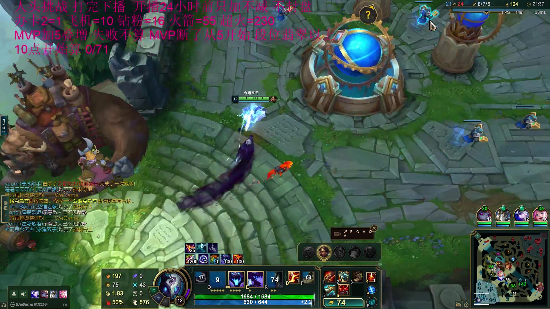 【2024-12-08 19点场】冰凡丶17349：人头挑战 单排