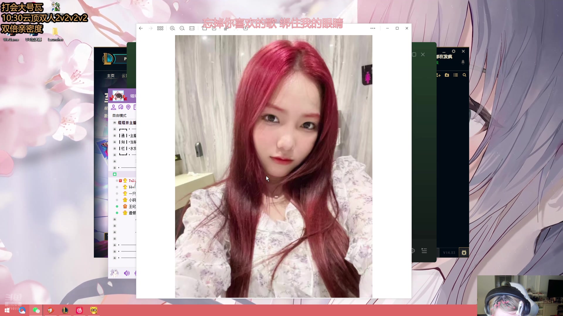 【2024-12-07 21点场】我不是Tulip：全网最没办法的直播间