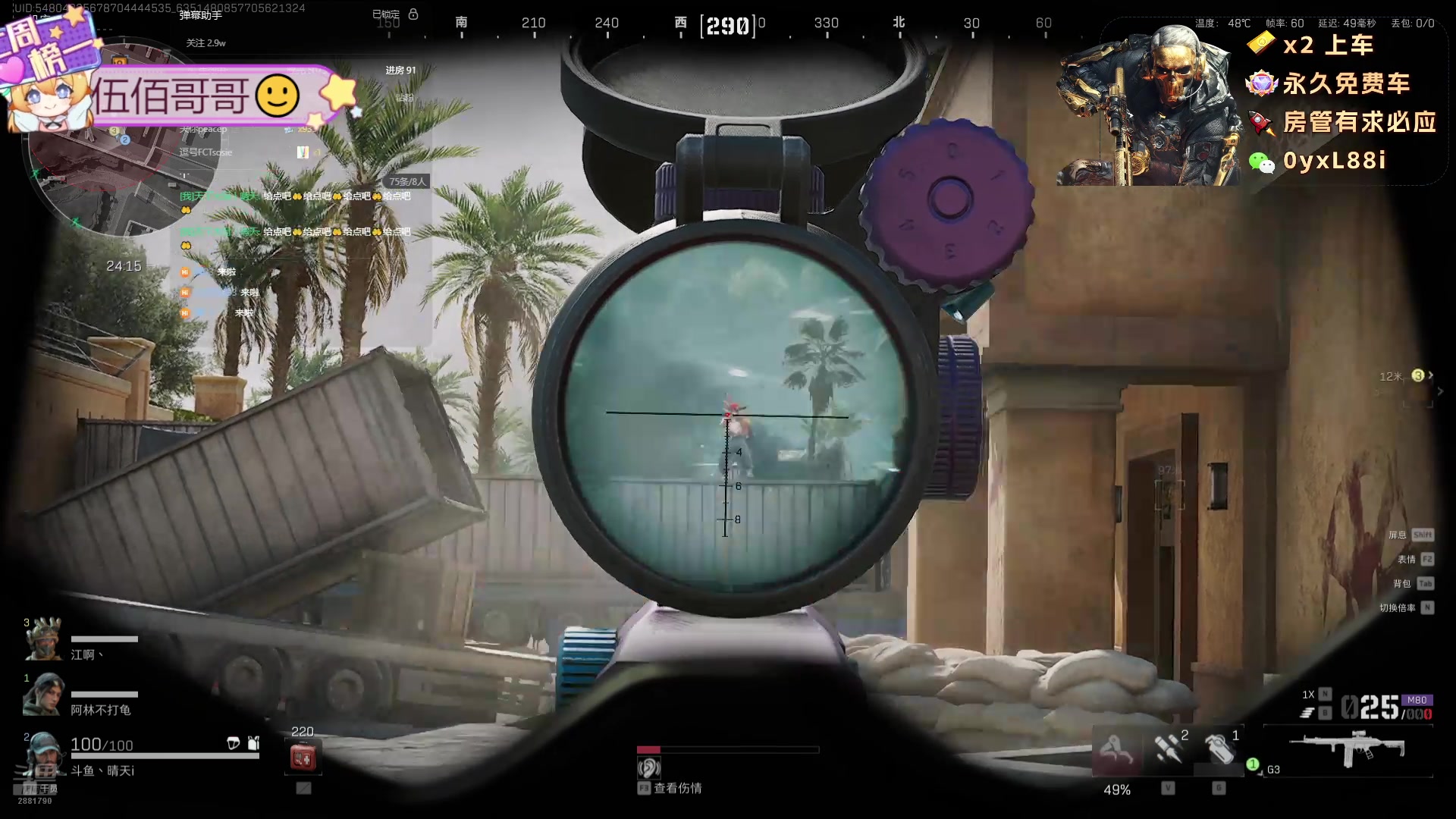 【2024-12-08 13点场】天下大同丨晴天：晴天：有车位可上号