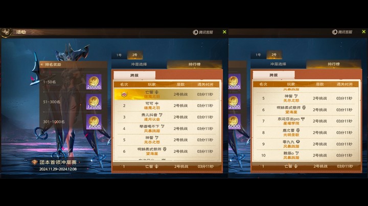 塔瑞斯世界S1赛季指引者挑战层国服竞速第一3分11秒
