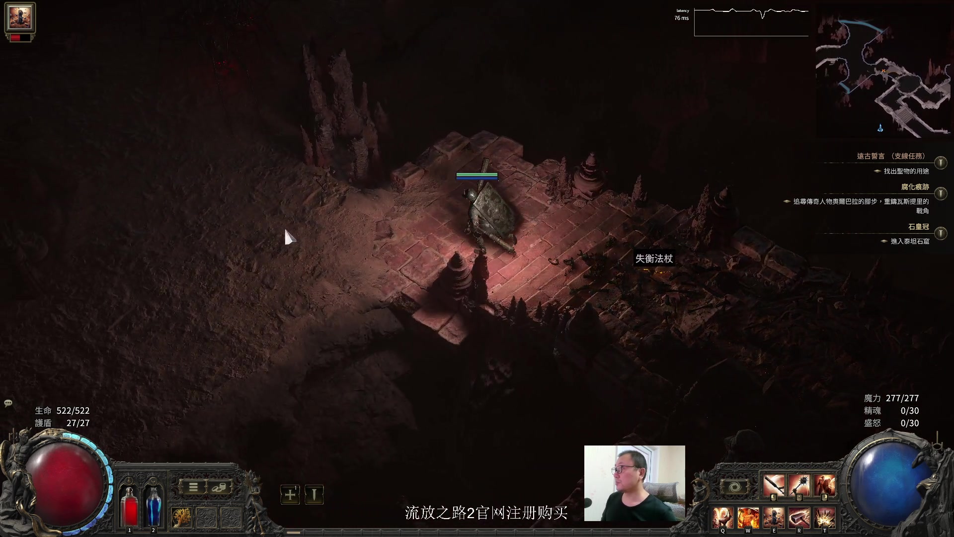 【2024-12-08 15点场】英雄吕布：老吕 流放之路2 走起