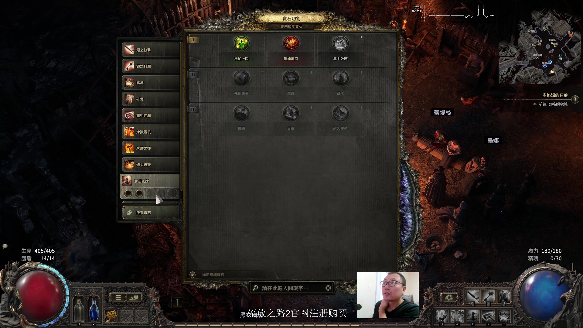 【2024-12-08 11点场】英雄吕布：老吕 流放之路2 走起