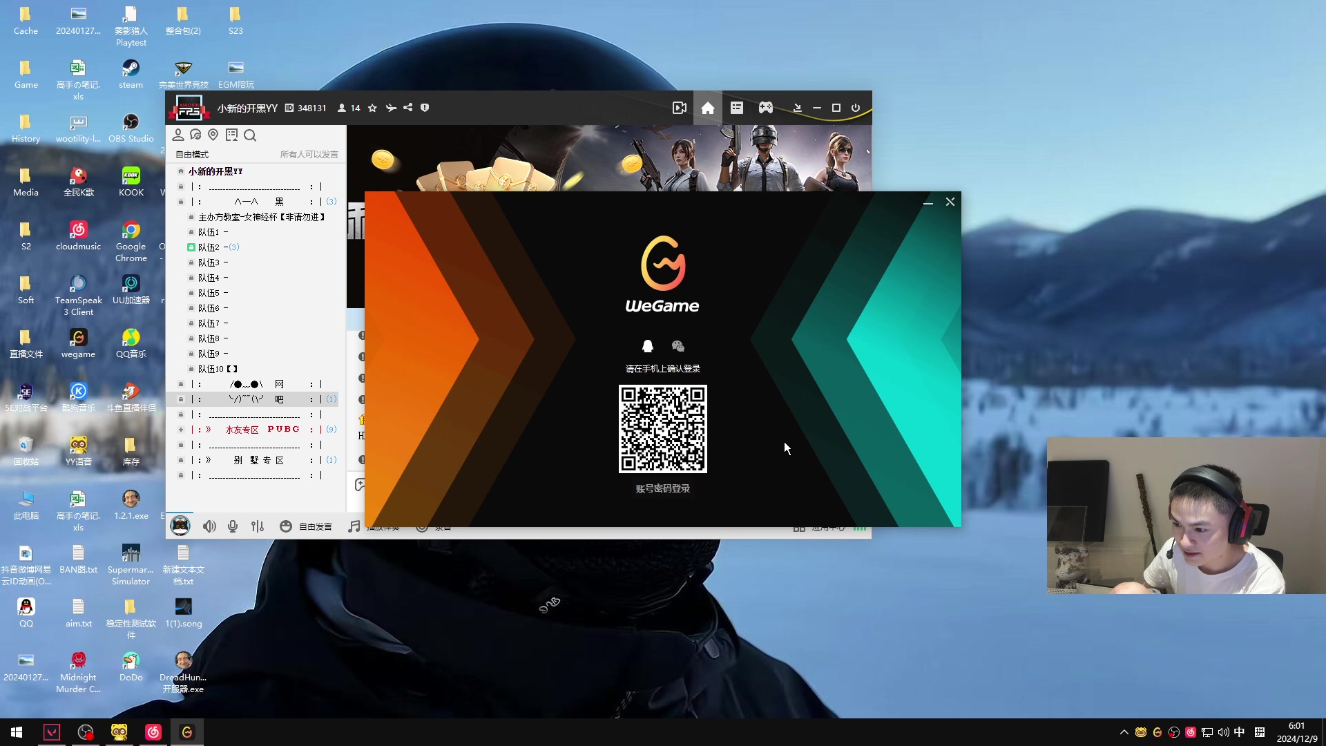 【2024-12-09 05点场】imxiaoxin：【✘-✘】5点OB比赛/恐怖游戏