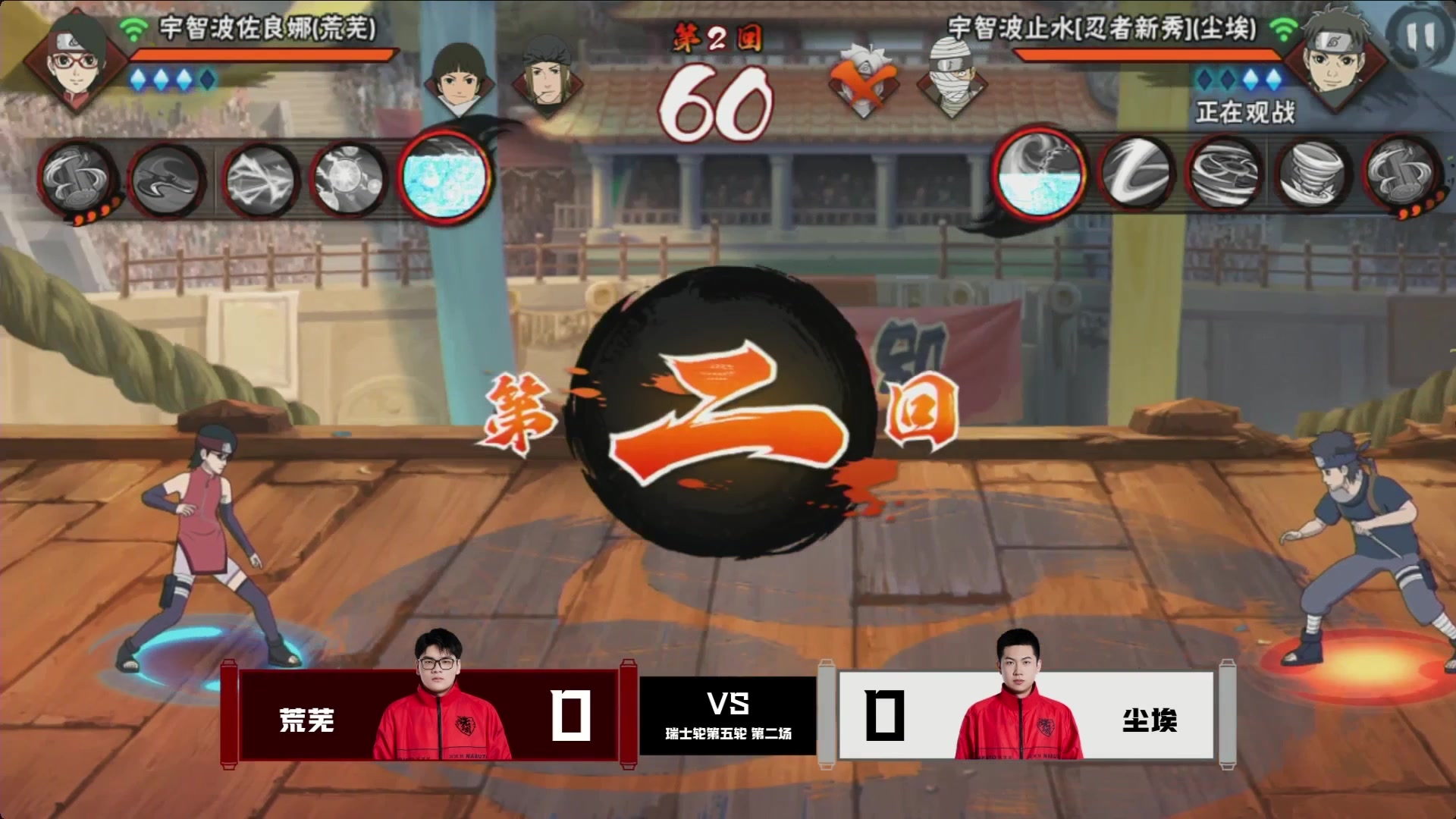 【2024-12-09 15点场】火影木叶演播厅：重播丨年度总决赛无差别瑞士轮
