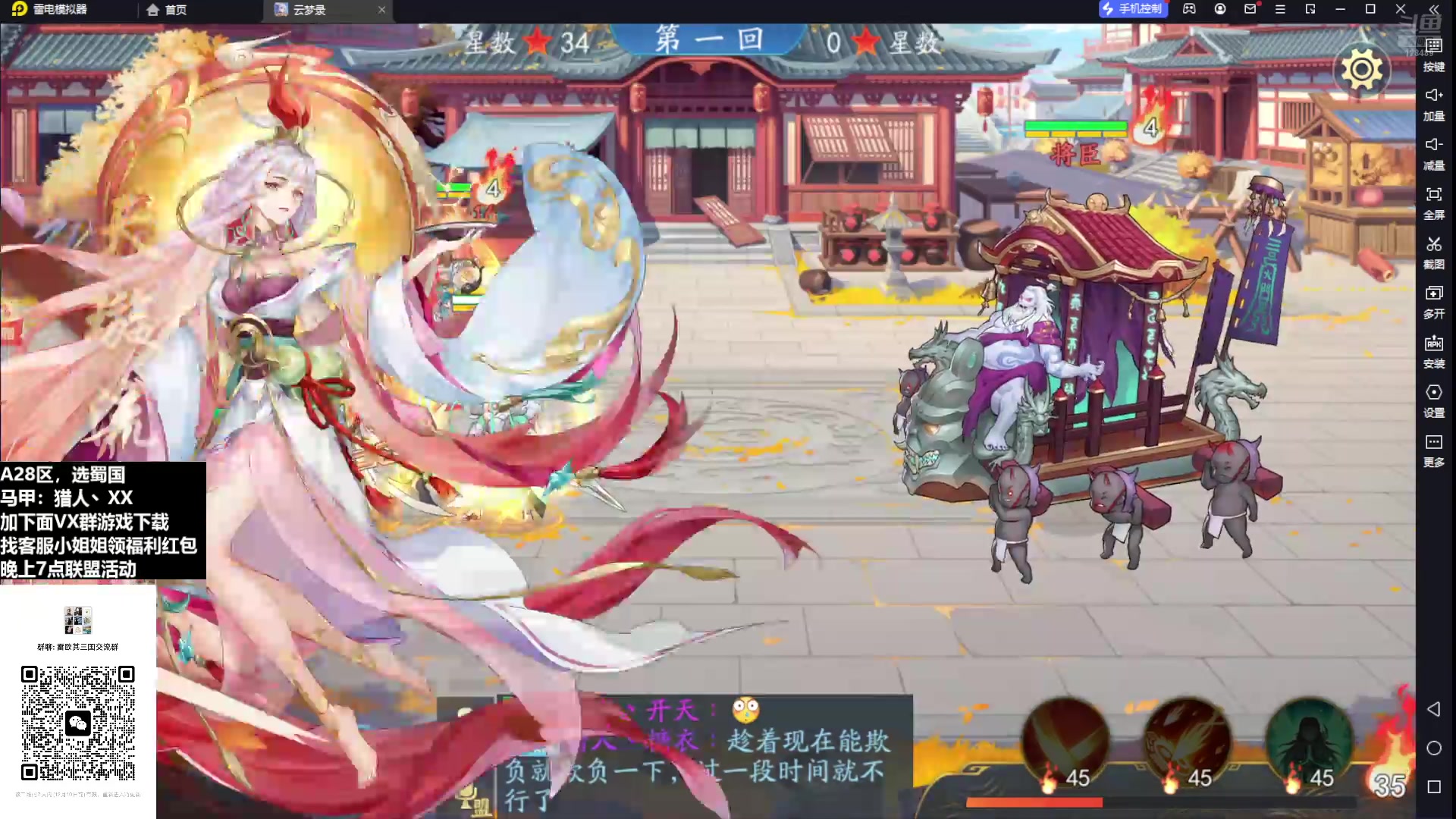【2024-12-09 完整版】雷欧其：雷欧其：晚上来玩会三国云梦录。