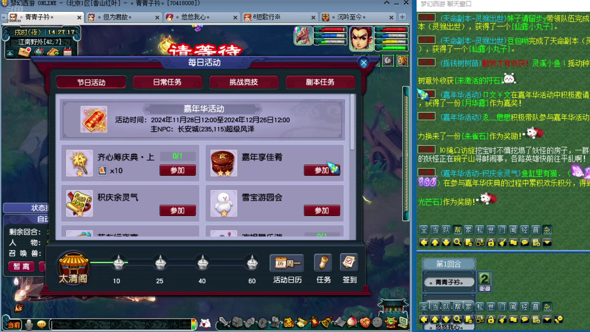 【2024-12-09 13点场】o山星o：零氪到化九，日积月累坚持不懈持之以恒