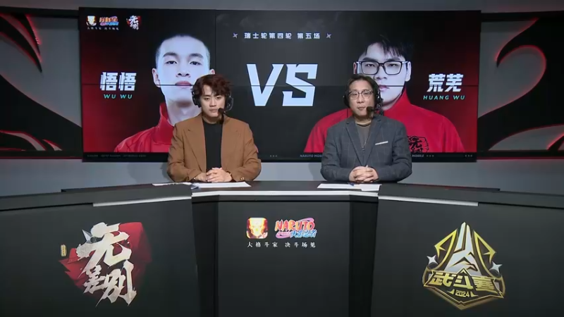【2024-12-09 07点场】火影木叶演播厅：重播丨年度总决赛无差别瑞士轮