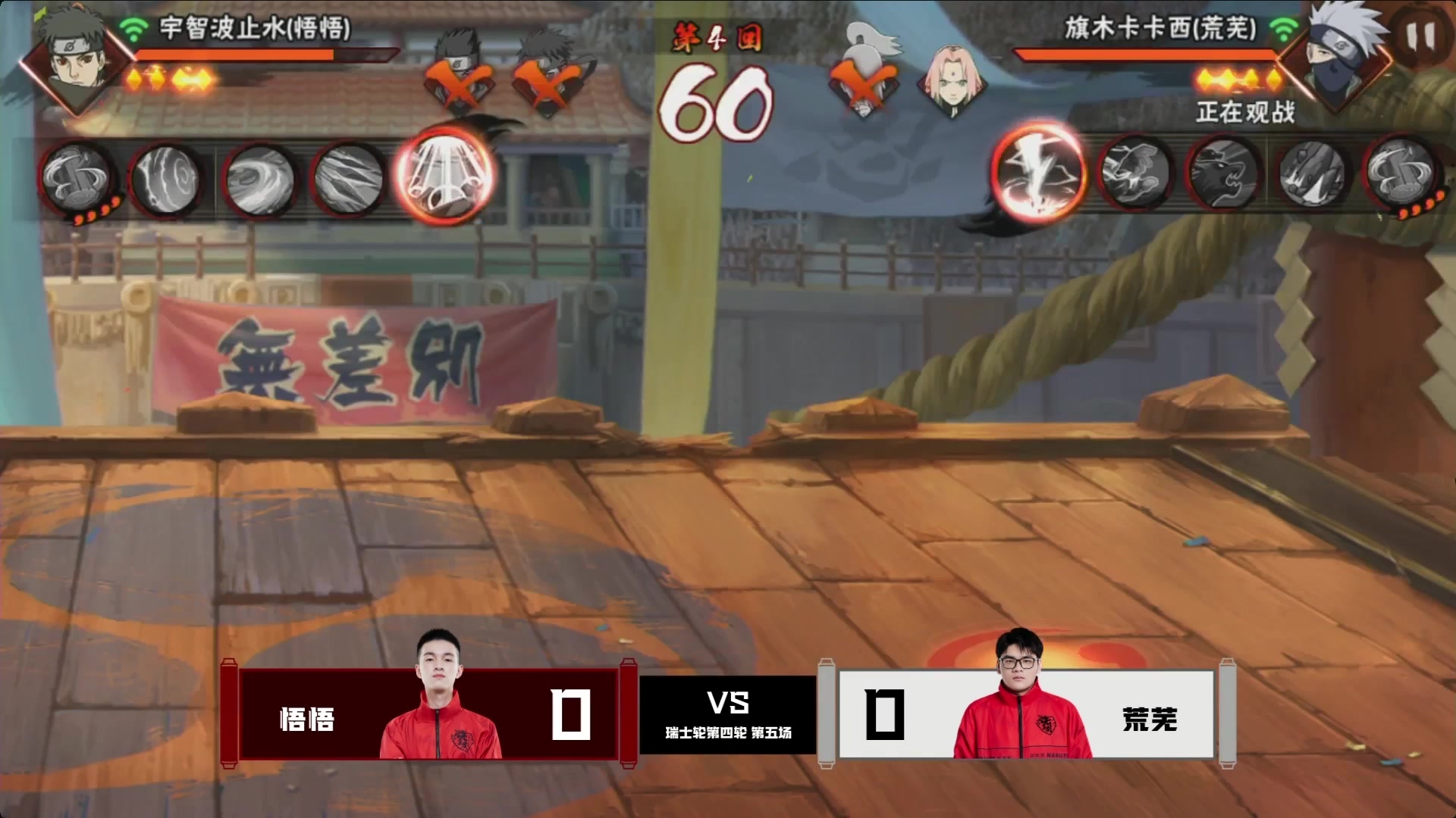【2024-12-09 19点场】火影木叶演播厅：重播丨年度总决赛无差别瑞士轮
