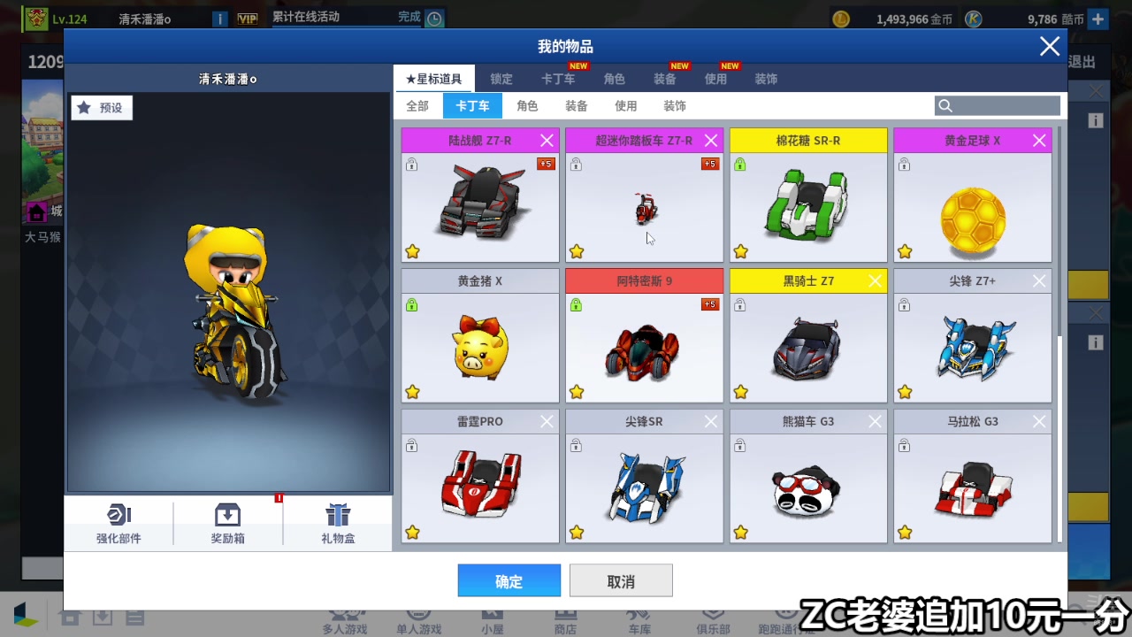 【2024-12-09 21点场】Popkartsss：【SSS】:8点比赛