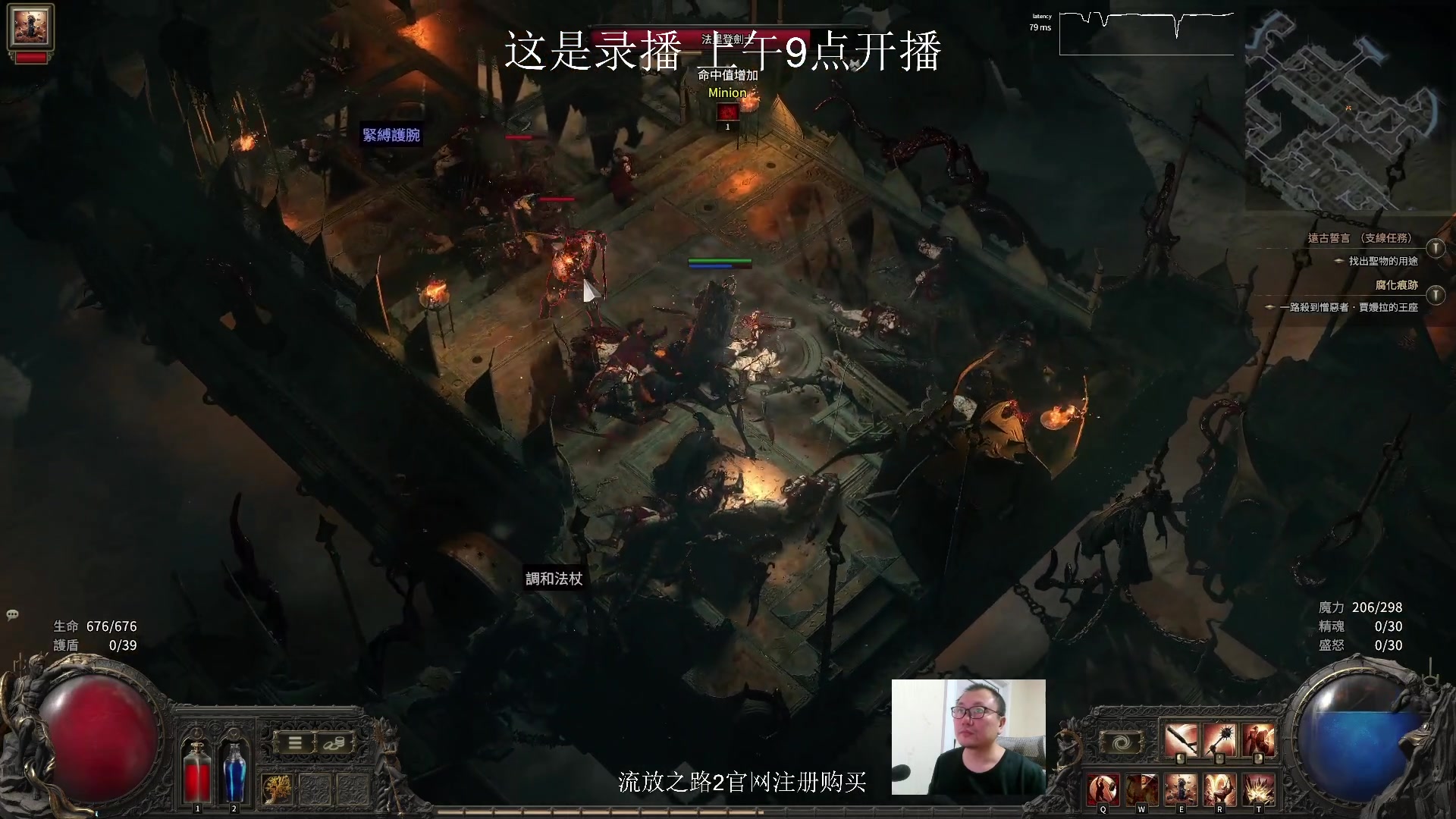 【2024-12-09 02点场】英雄吕布：老吕 流放之路2 走起