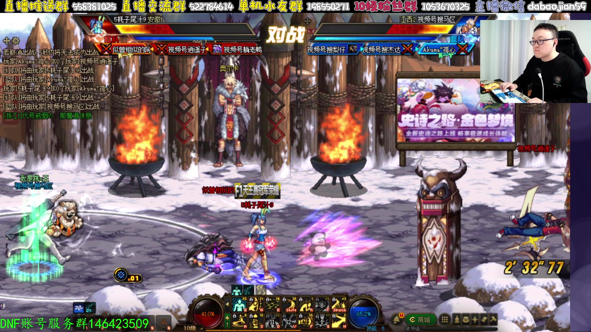 【2024-12-08 21点场】武神59：今晚解说F1冠军的 点将！！