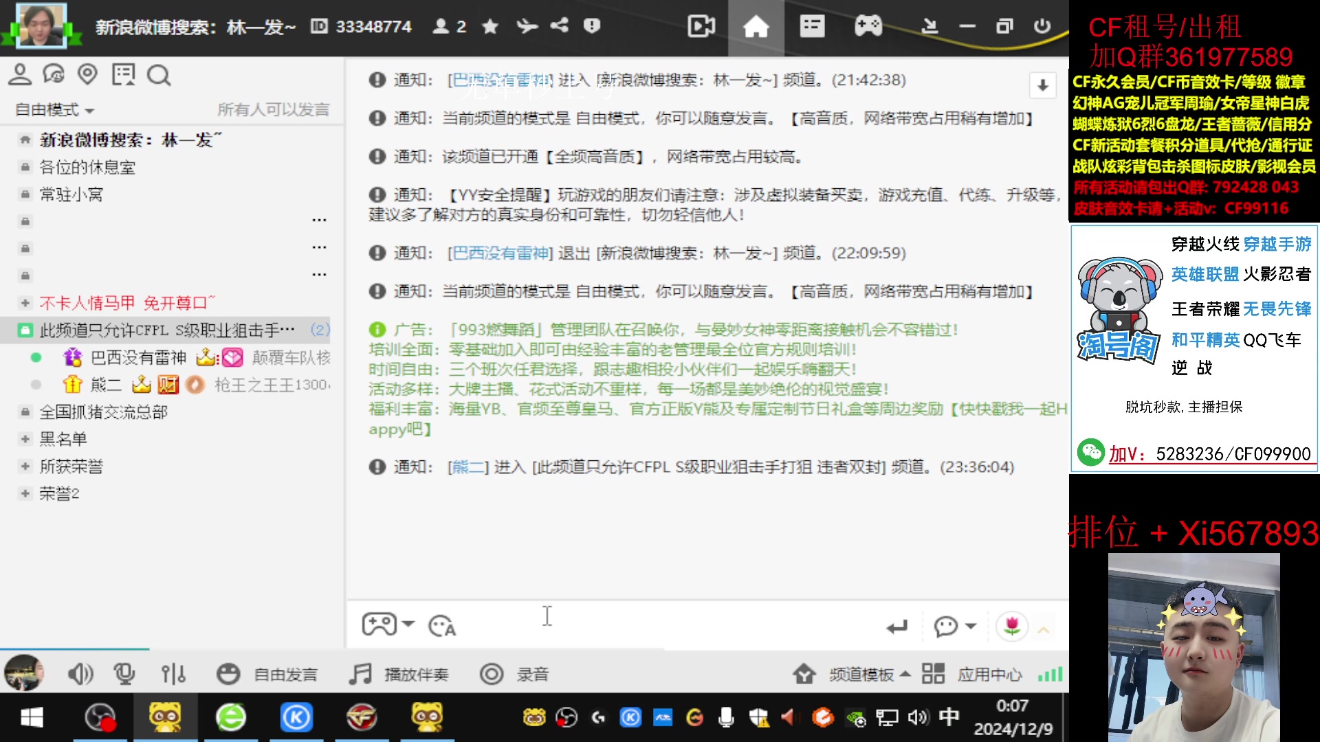【2024-12-08 23点场】XROCK赵山河：排位上号，学习细节