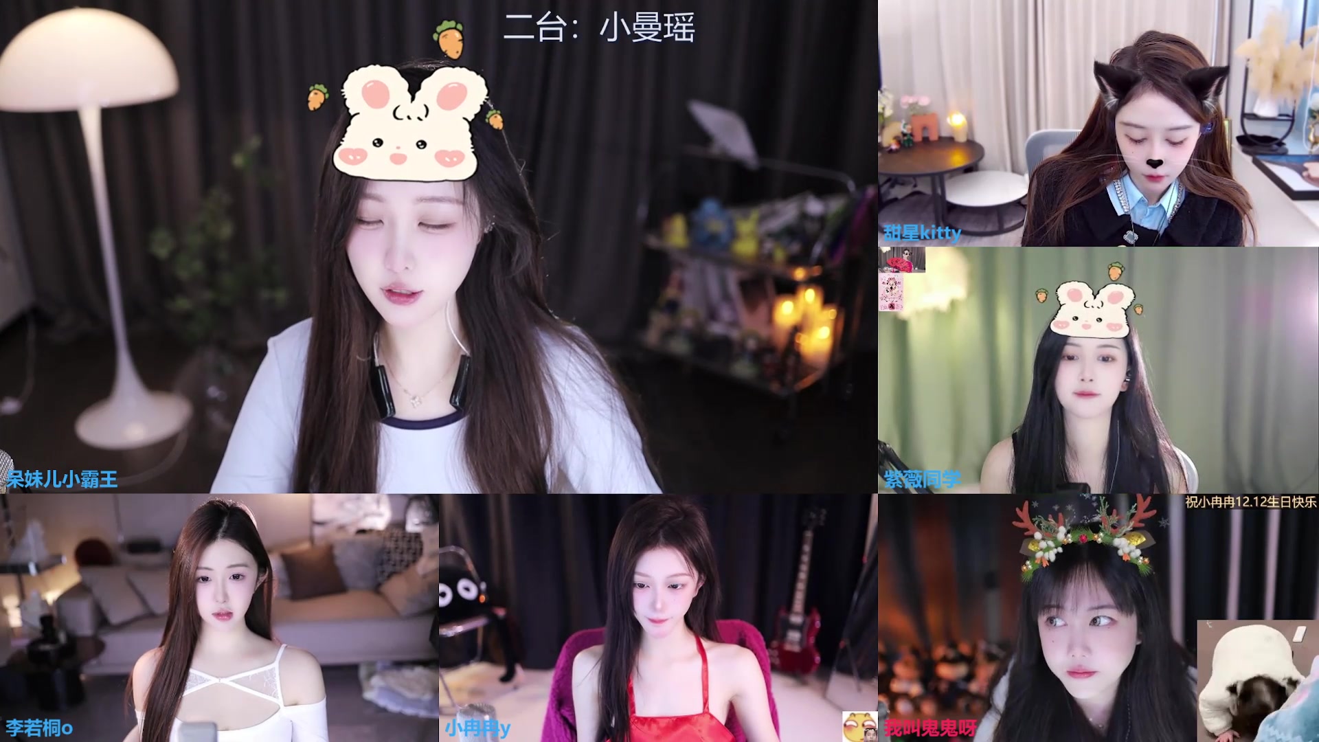 【2024-12-09 11点场】呆妹儿小霸王：【双倍】二台小曼瑶