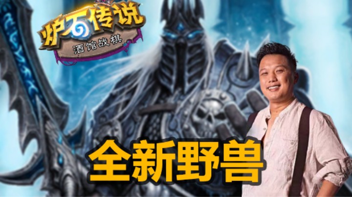 【涛妹】三金甲虫野兽！召唤物太猛了