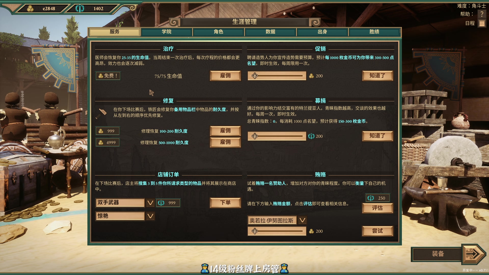 【2024-12-08 20点场】徐不鸽：✌进来爽✌