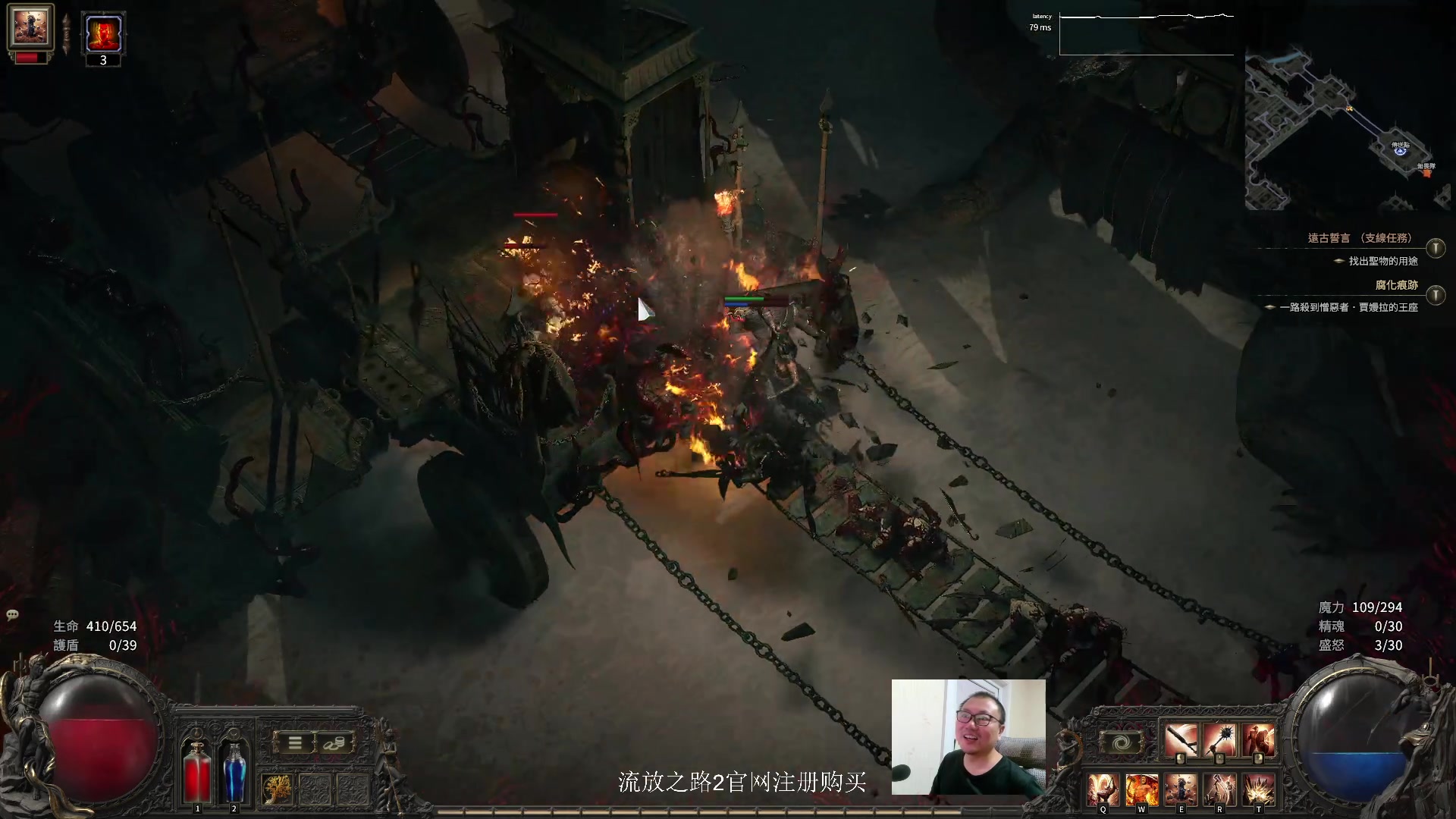 【2024-12-08 21点场】英雄吕布：老吕 流放之路2 走起