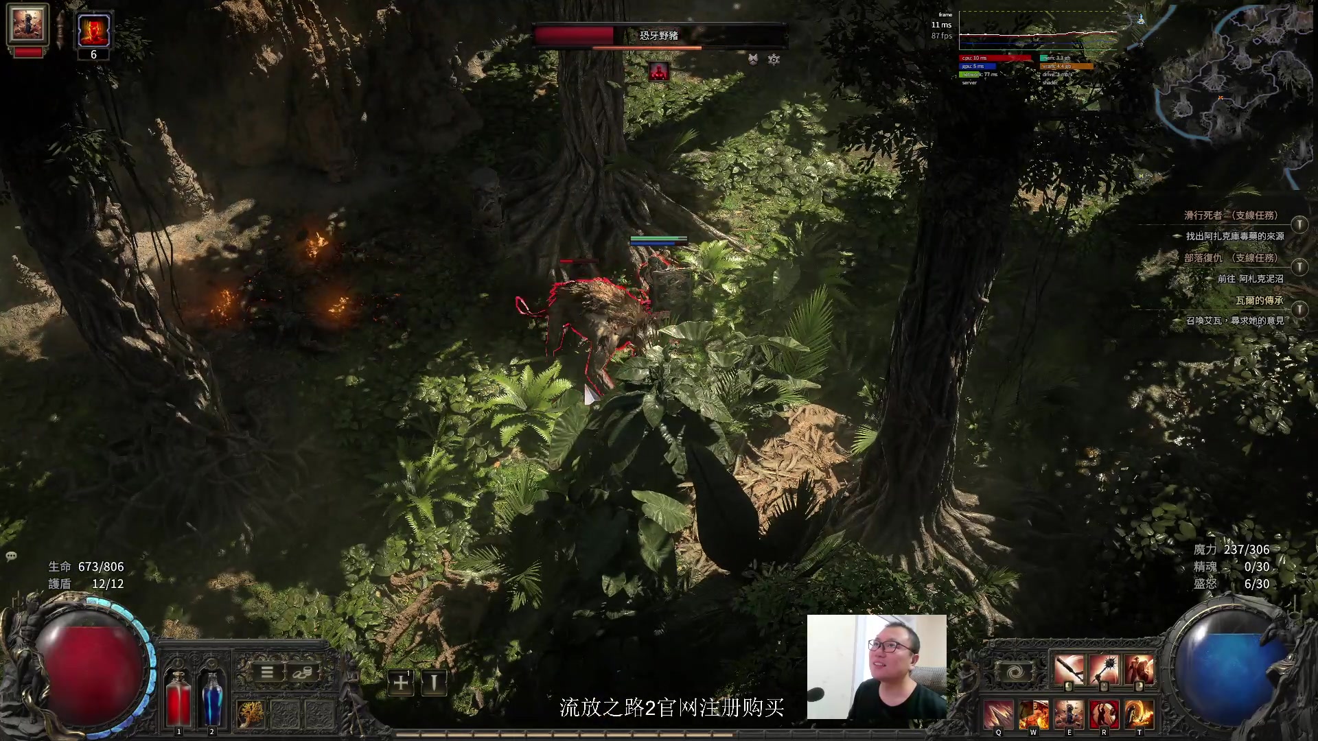 【2024-12-09 09点场】英雄吕布：老吕 流放之路2 走起