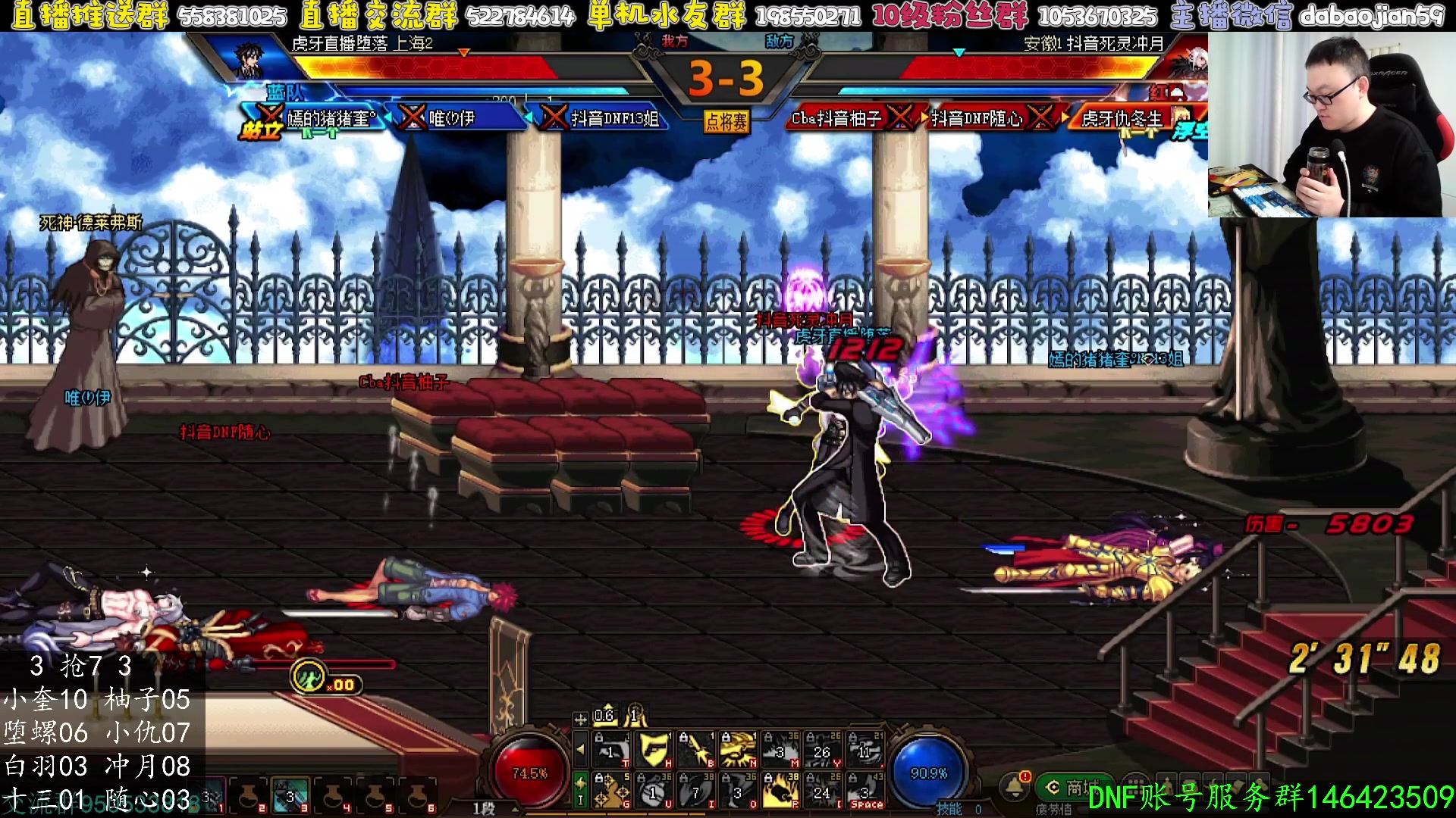 【2024-12-08 23点场】武神59：今天的主题开始了！！！！！！