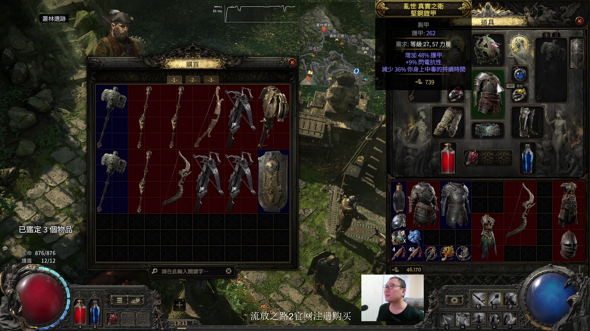 【2024-12-09 12点场】英雄吕布：老吕 流放之路2 走起