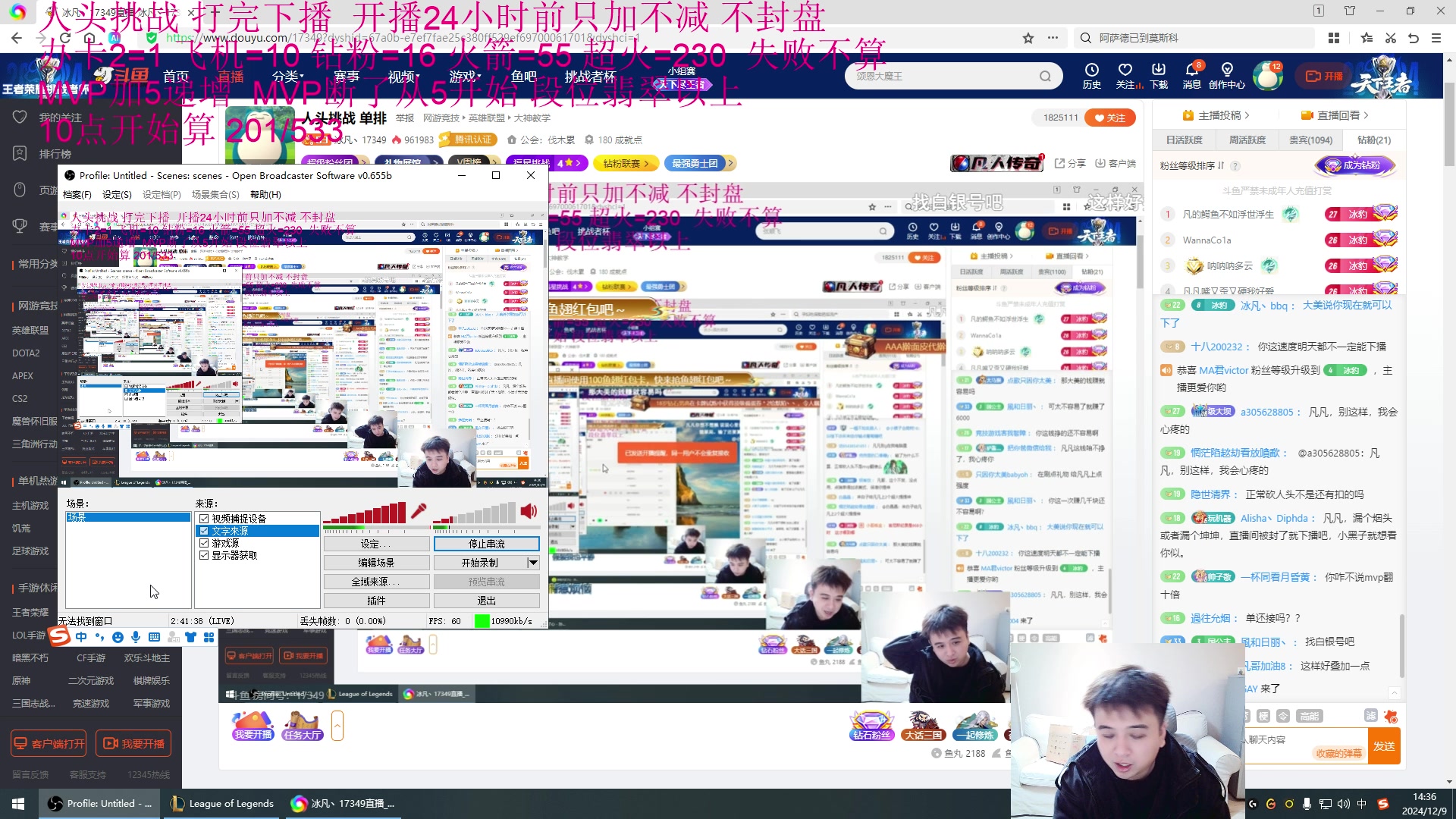 【2024-12-09 13点场】冰凡丶17349：人头挑战 单排