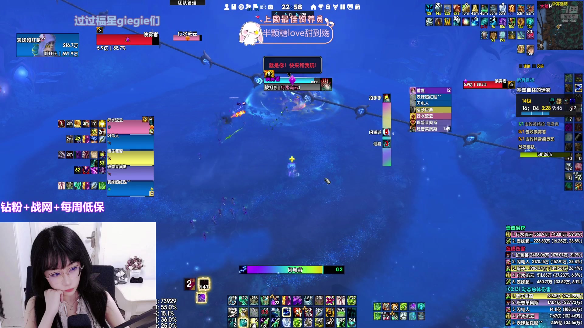 【2024-12-05 22点场】热心小表妹：我只是一个弱鸡萨满罢了