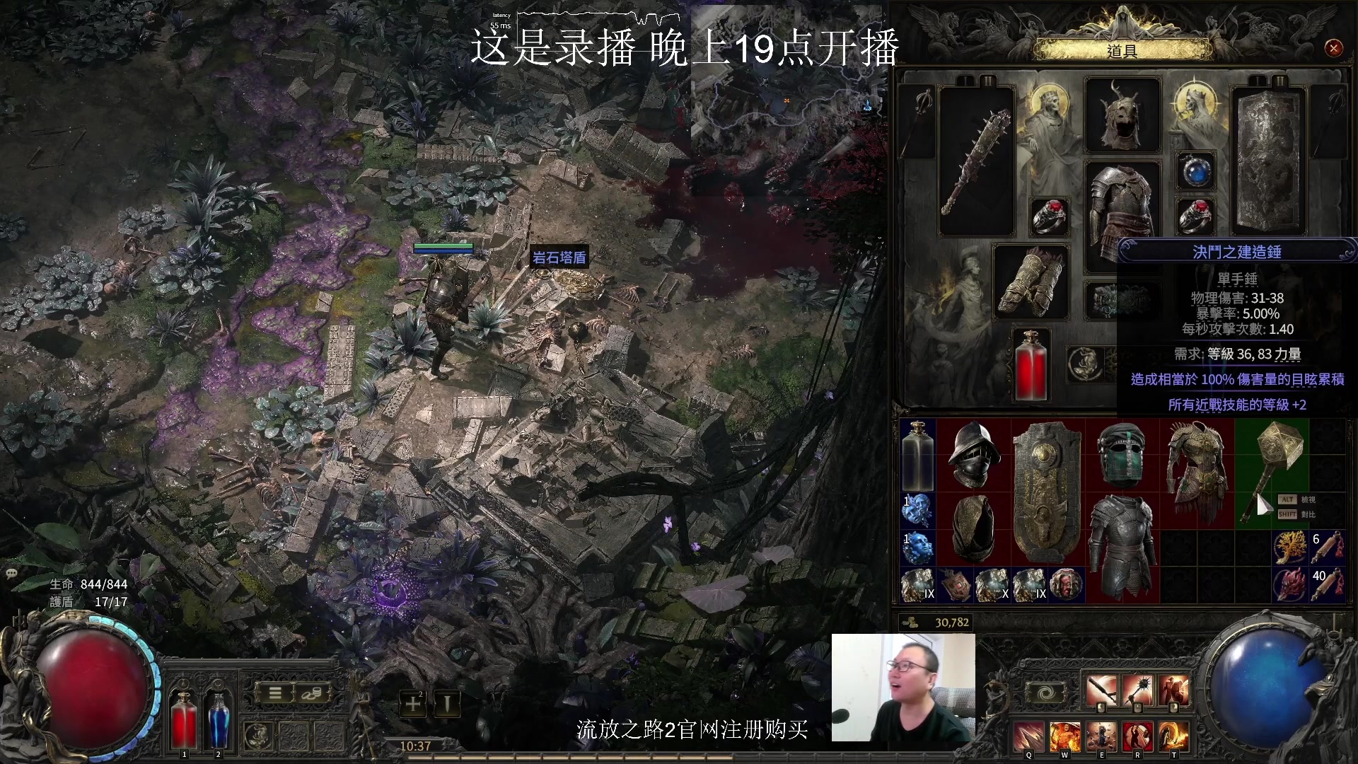 【2024-12-09 14点场】英雄吕布：老吕 流放之路2 走起